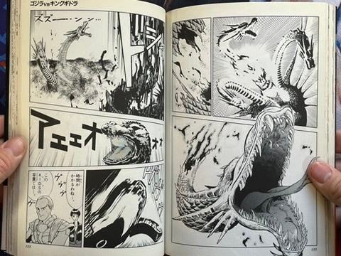 Godzilla vs King Ghidora: Tento Mushi Comics Special (1991)