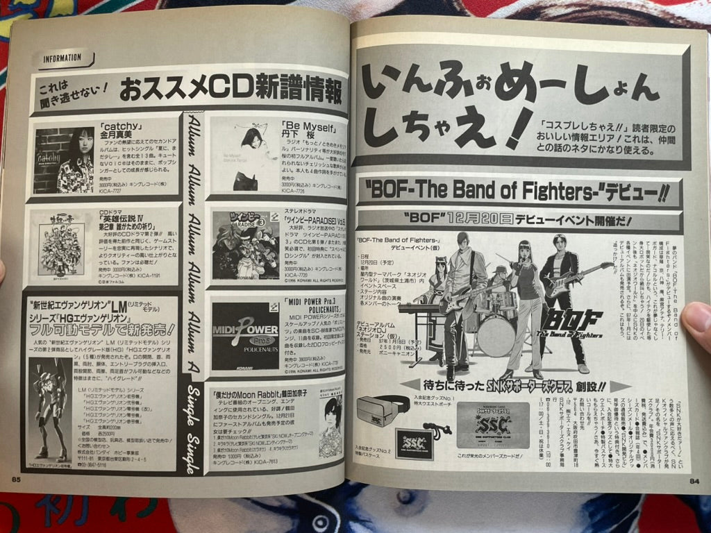 Cosplay Shichae!! - Gamest Mook Vol. 59 (1997)-thumbmail-12