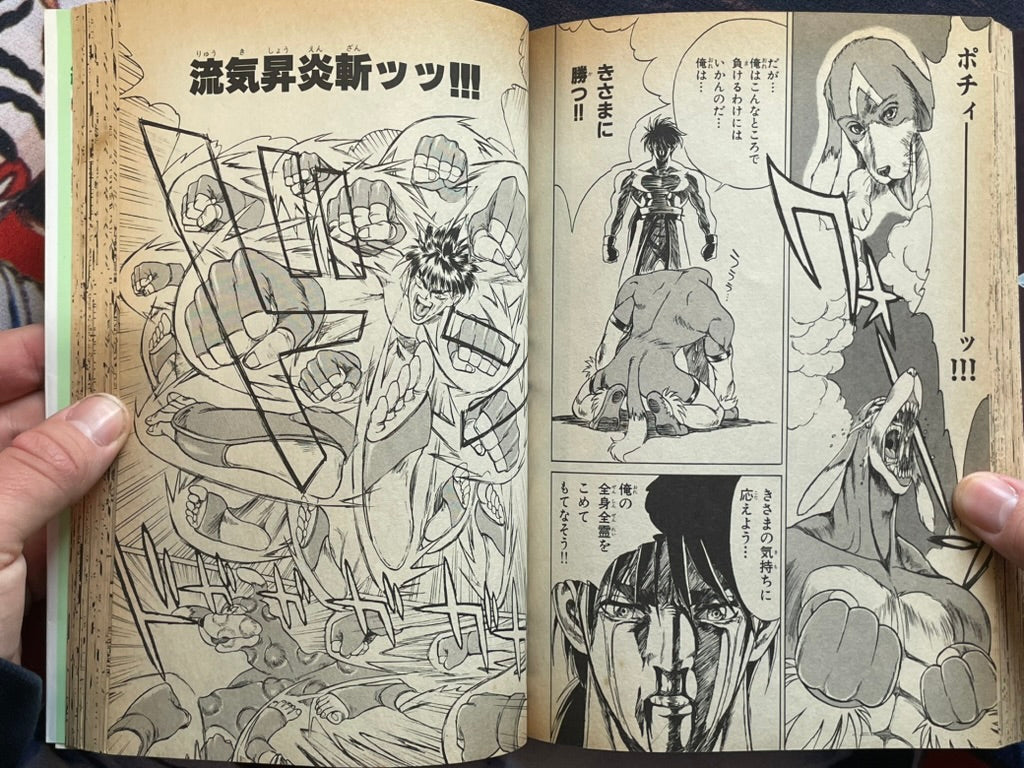 Goketsuji Ichizoku Z by Kikwa Yan (1995)