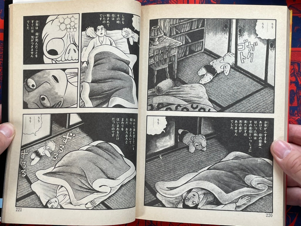 Picture Book of Hell: My Baby by Hino Hideshi (1988)-thumbmail-14