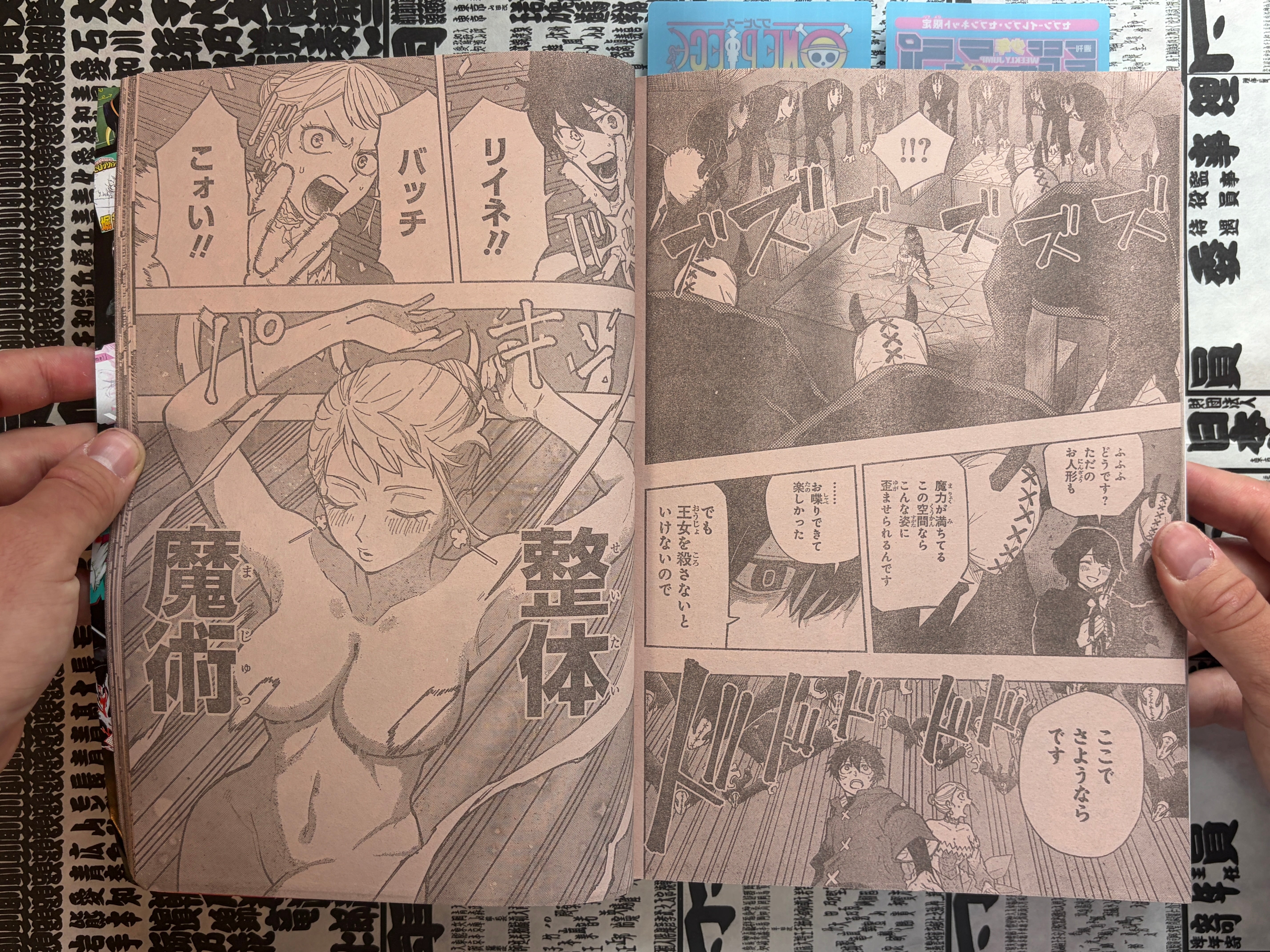 Weekly Shonen Jump No. 37+38 (8/2026)-thumbmail-27
