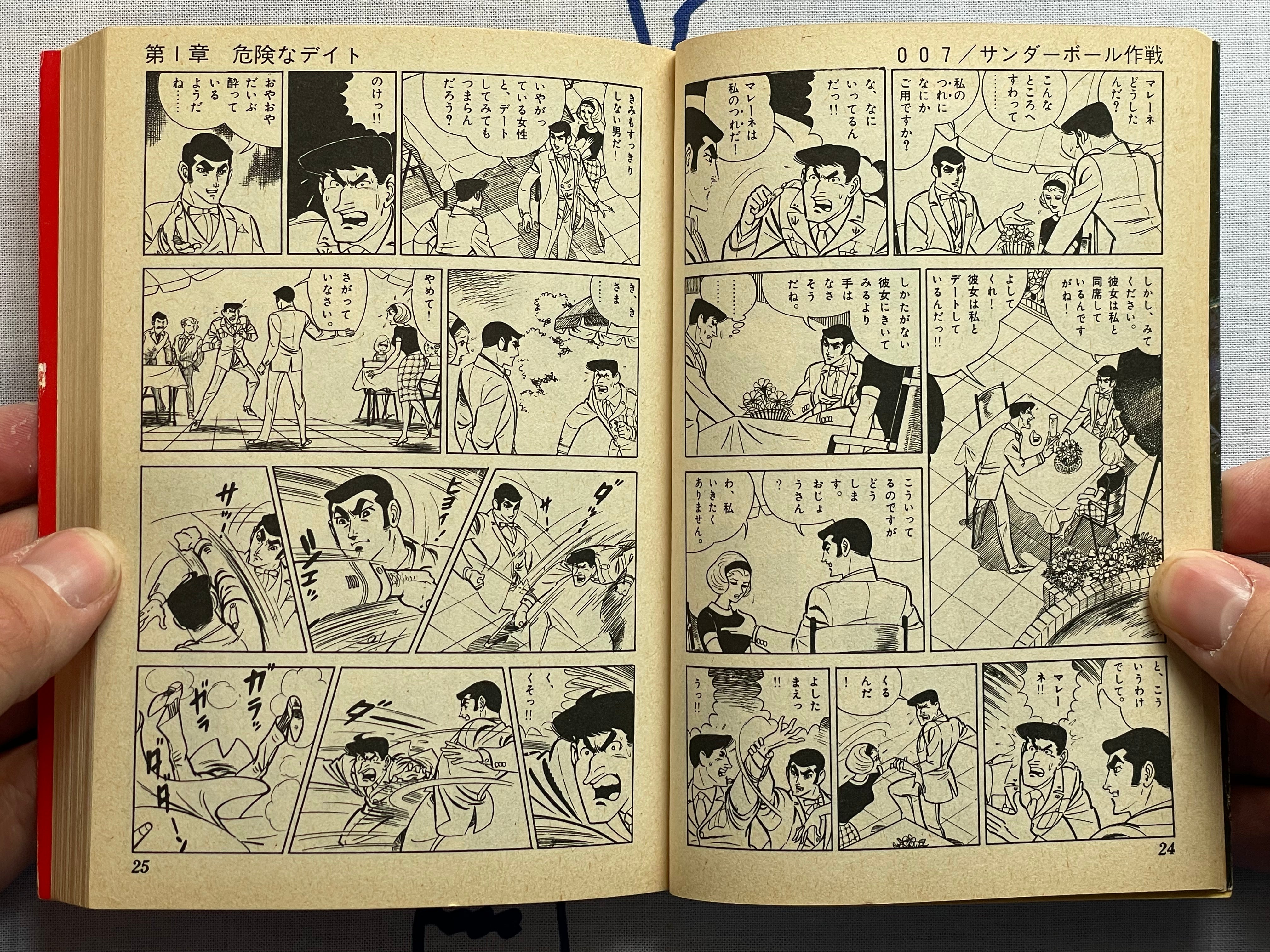 007: Thunderball by Takao Saito (Bunko Edition/1980)-thumbmail-4
