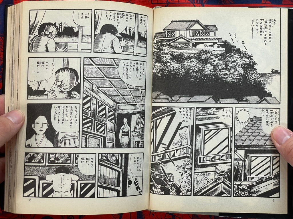 Lullaby of Hell - Hardcover by Hino Hideshi (1995)-thumbmail-3