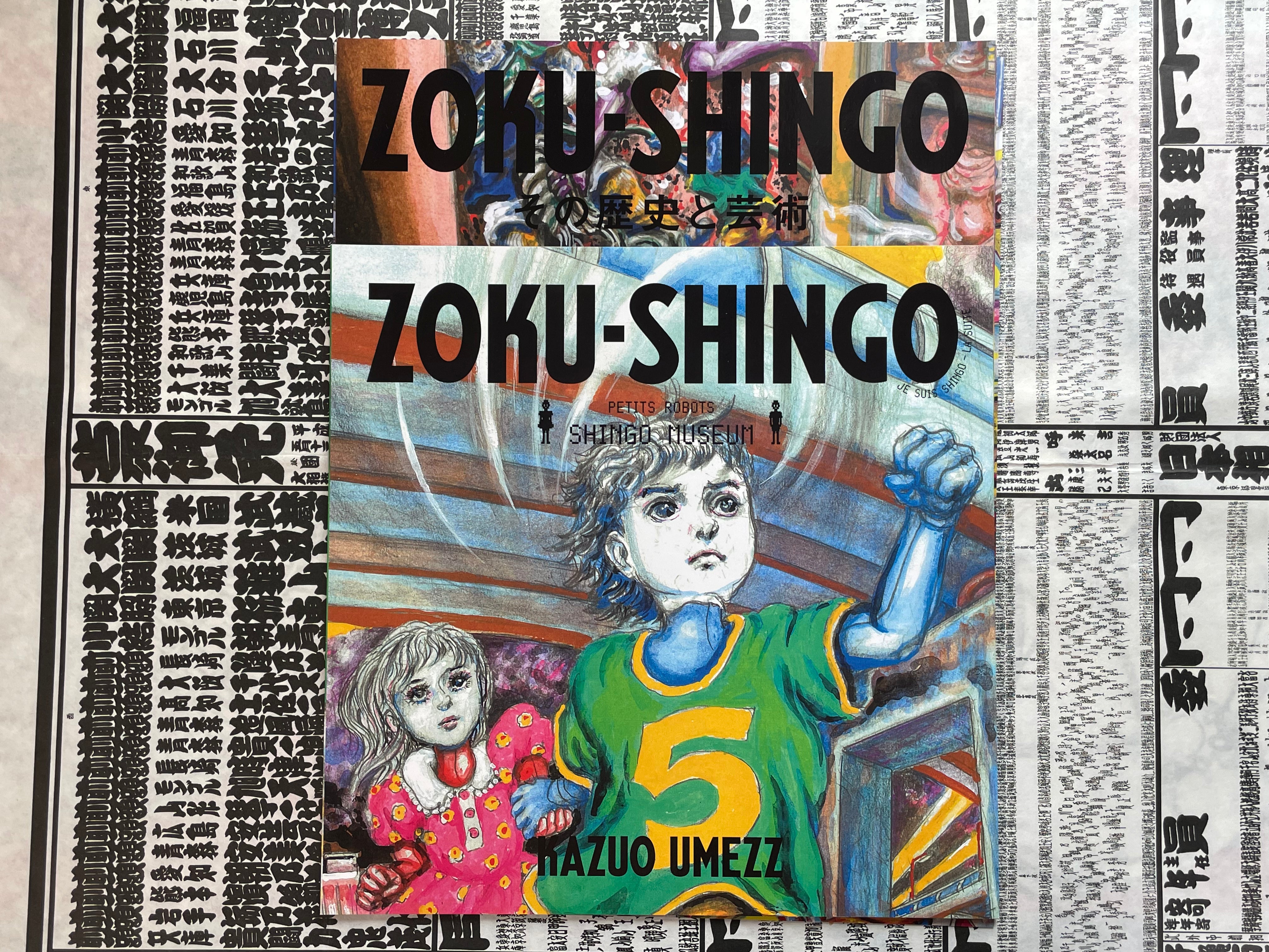 Umezz Roku by Kazuo Umezu (2022)-thumbmail-10