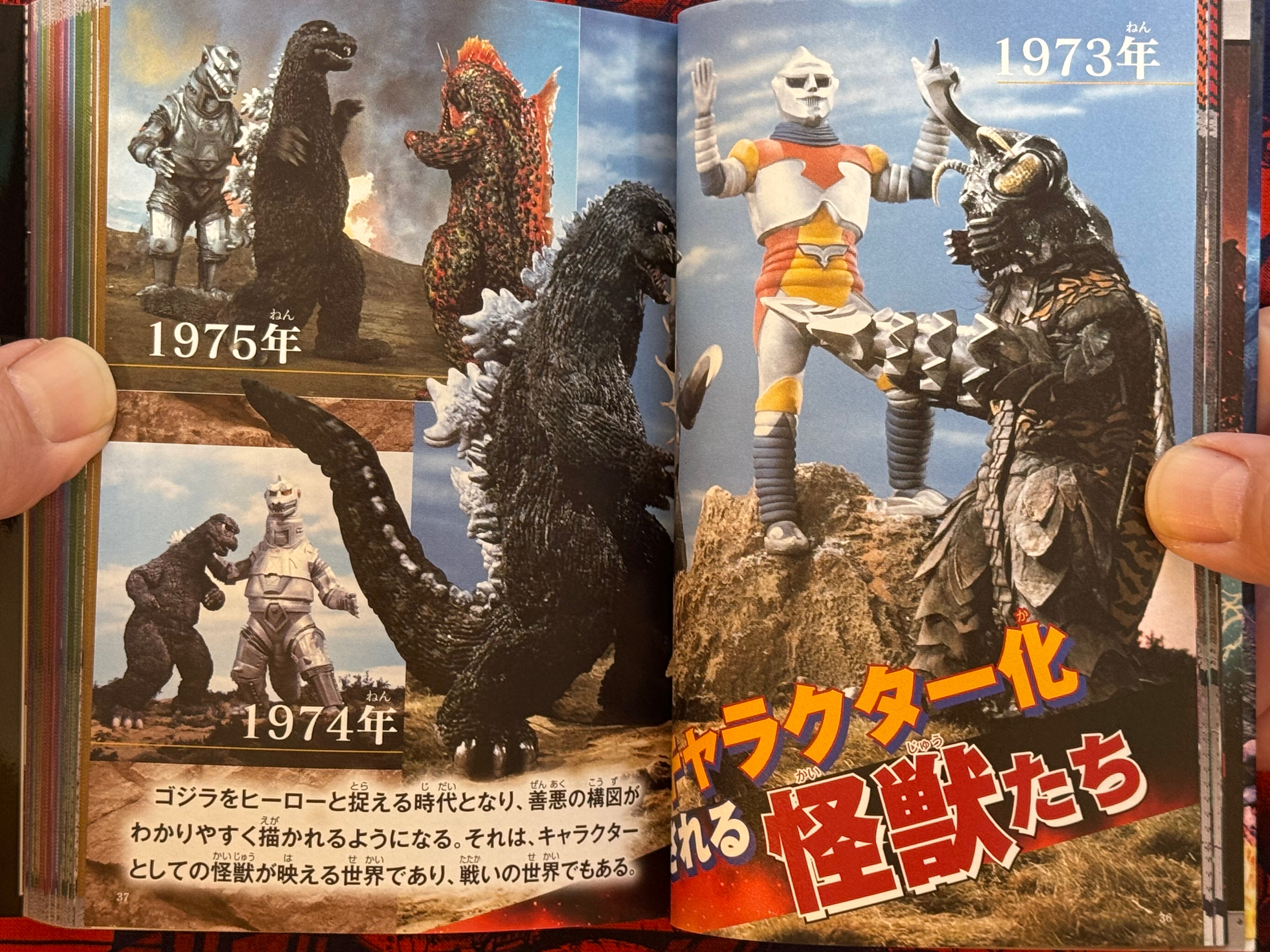 Picturebook of Godzilla & All Monsters (Bunko Edition)