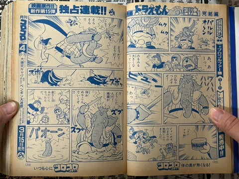 Monthly CoroCoro Comic No. 191 (3/1994)-thumbmail-13