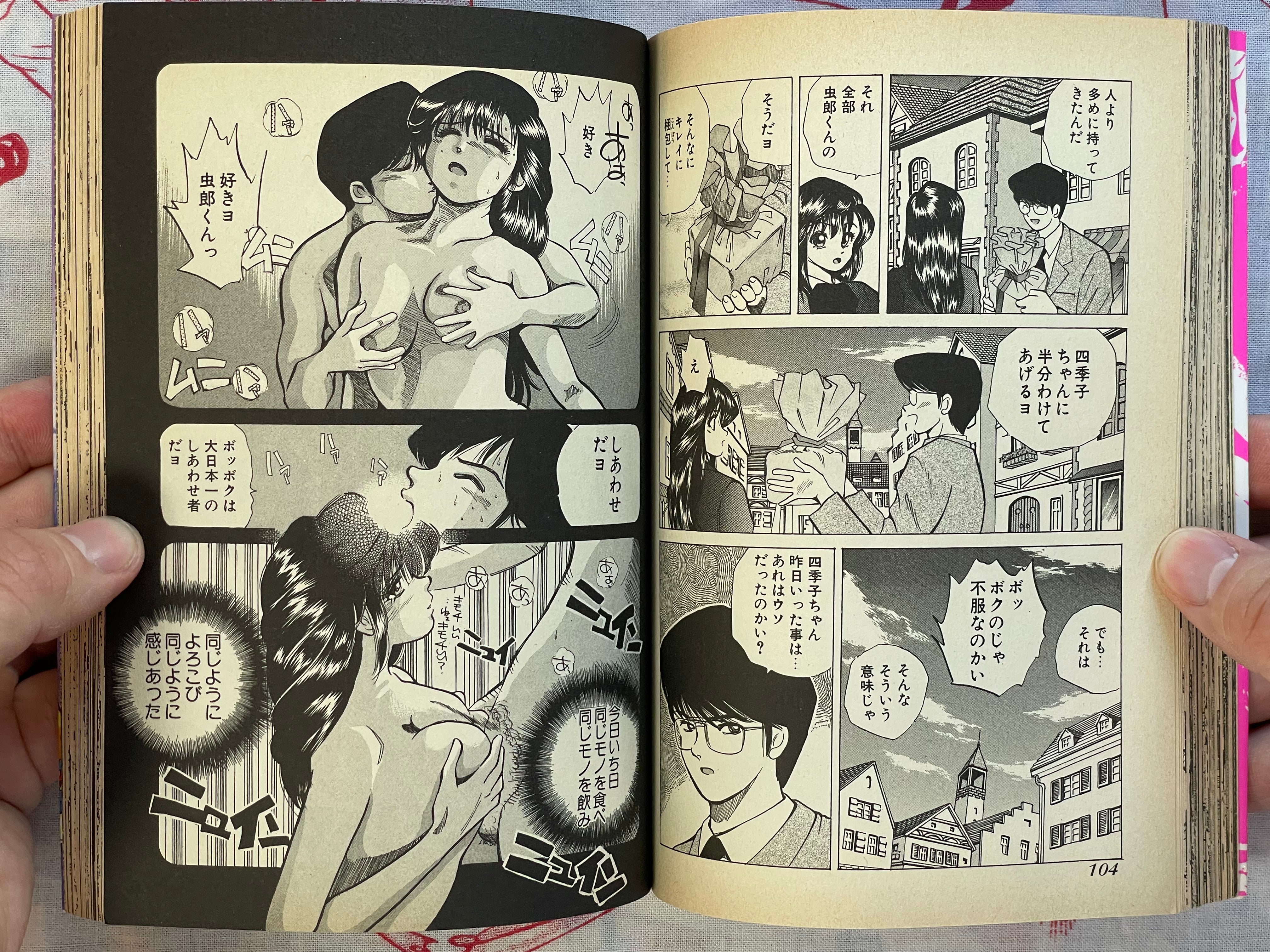 Kaiketsu Glamanche by Yamaguchi Katsumi (1996)