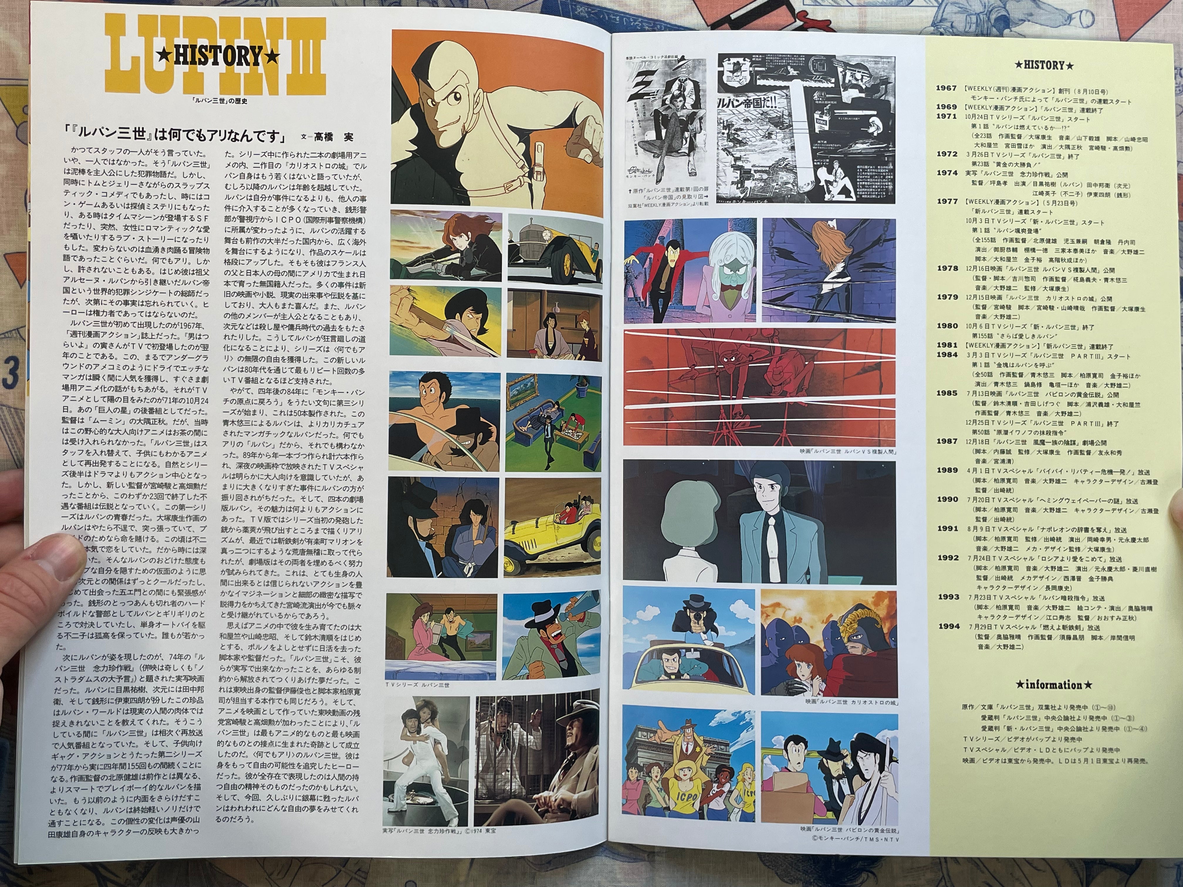 Movie Pamphlet: Lupin The Third Farewell to Nostradamus (1995)