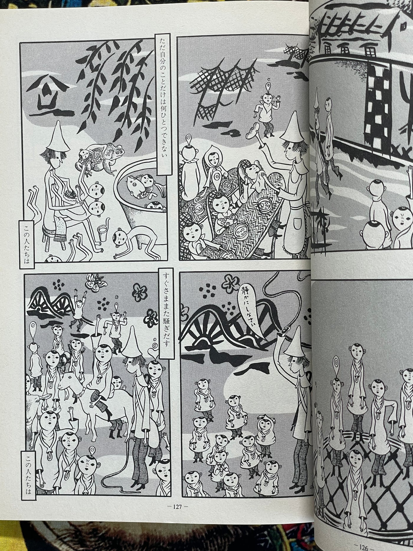 Monthly Manga Garo feat. Toshio Saeki (1997/4)