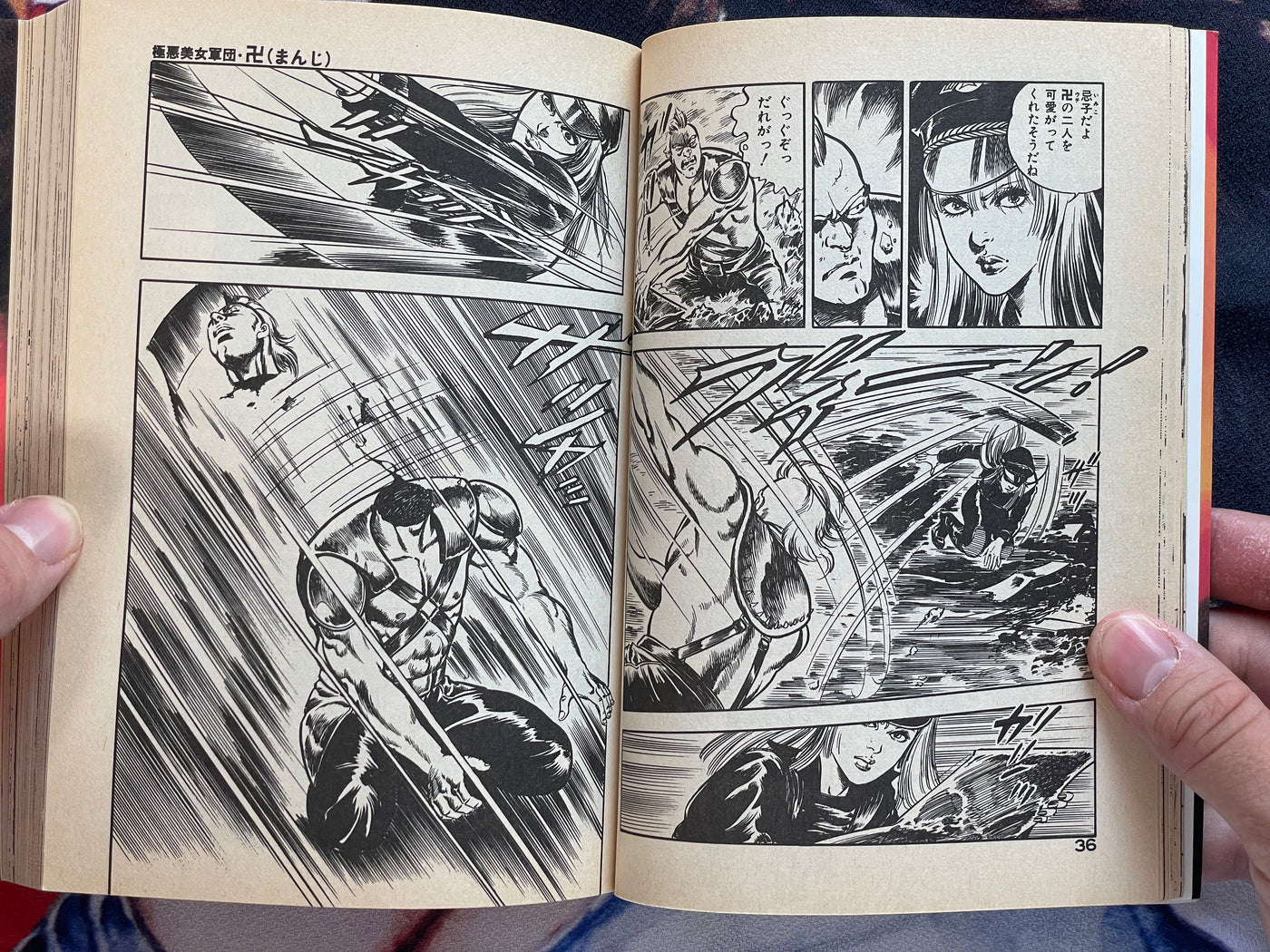 Manji by Mieko Kawasaki (1985)