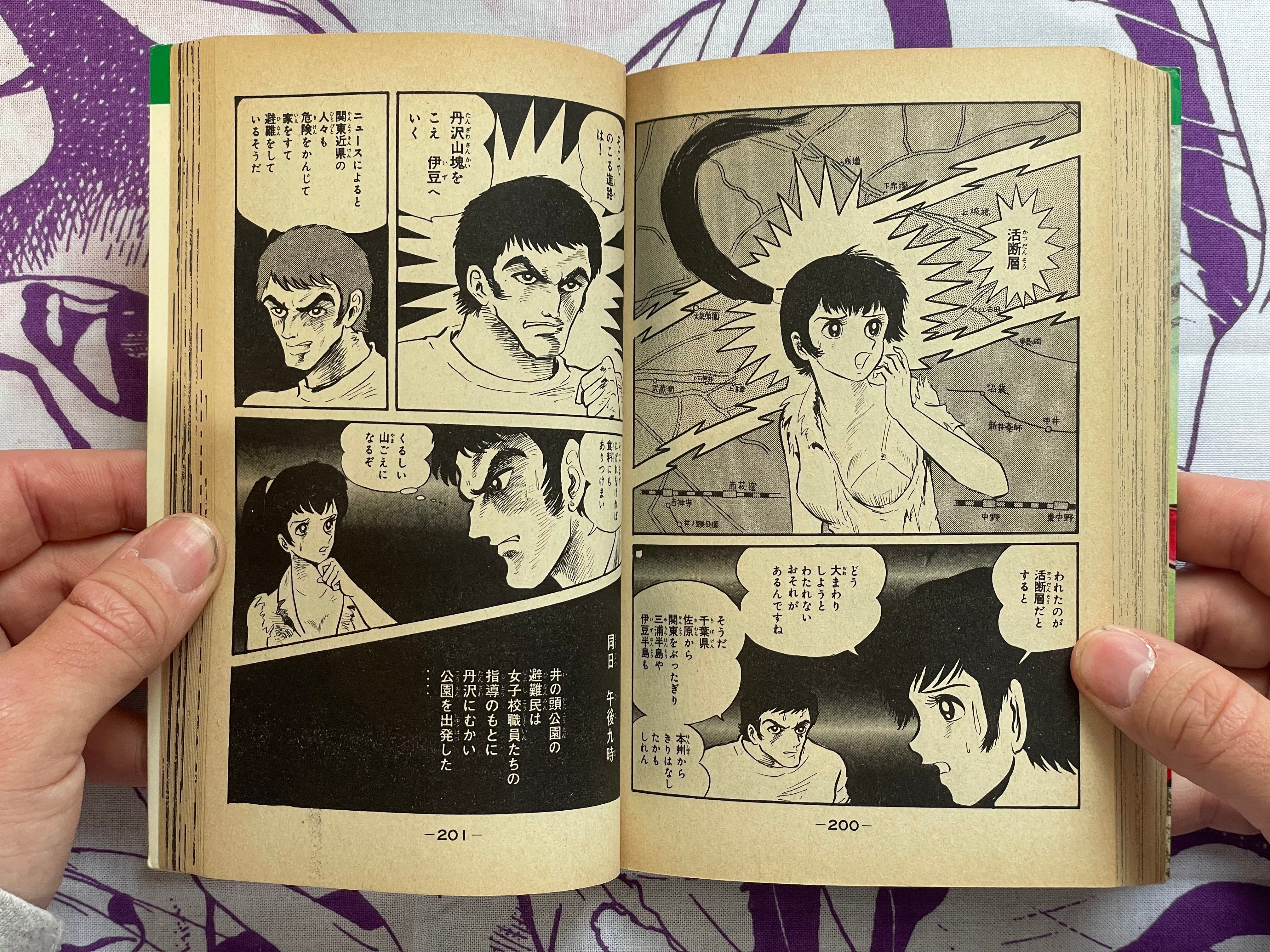 Violence Jack 1-7 Complete Set by Go Nagai (1974 Edition)