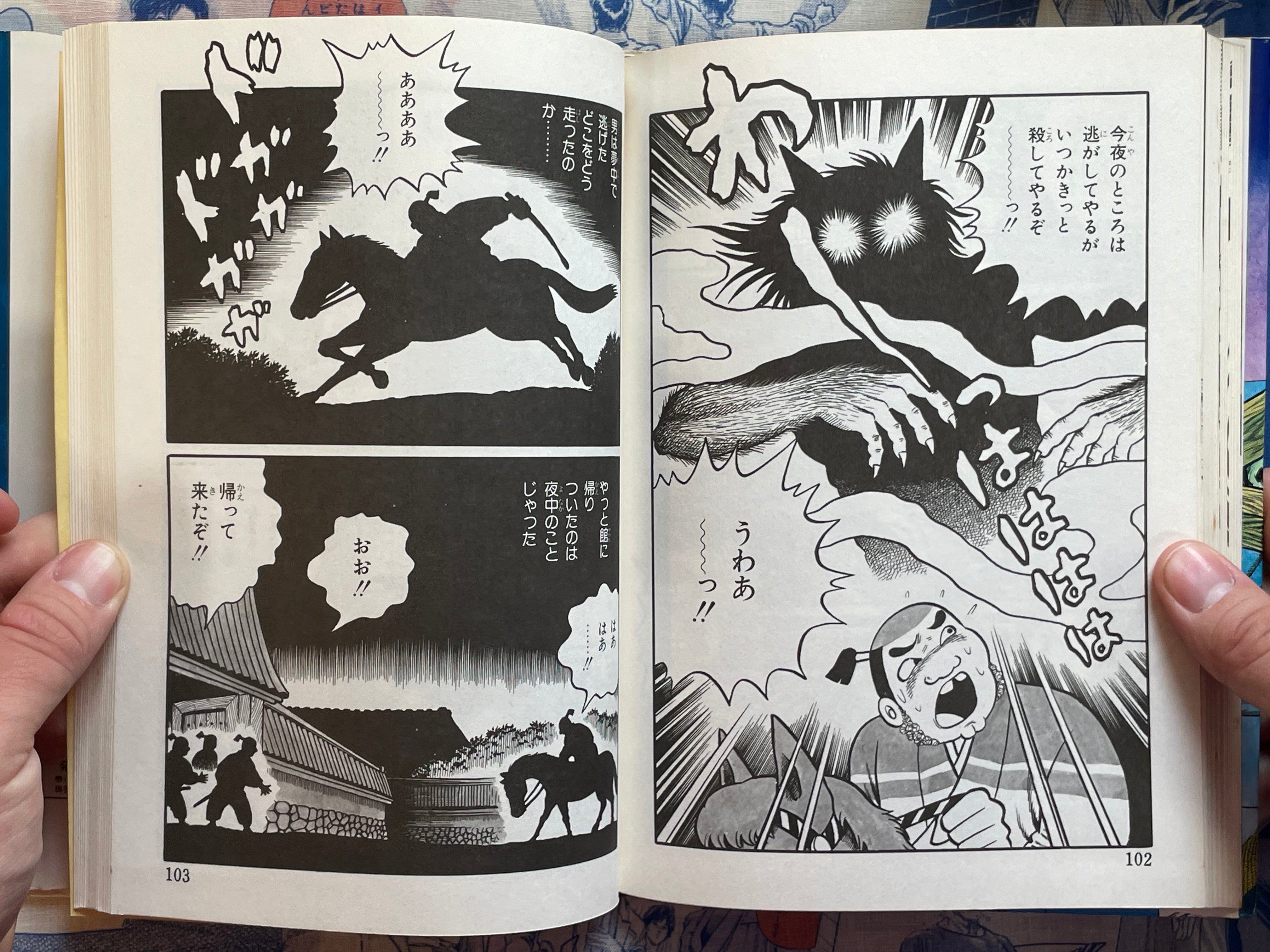 Rashomon Yokai - Hardcover by Hino Hideshi (1987)-thumbmail-13