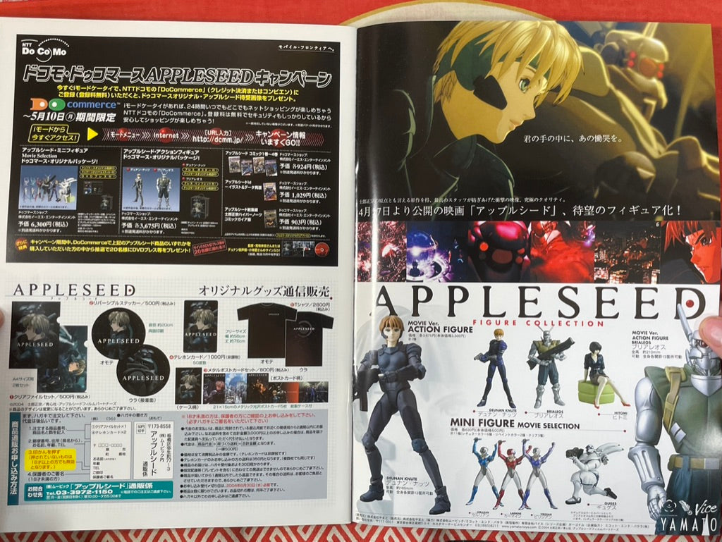 Movie Pamphlet: Appleseed (2004)