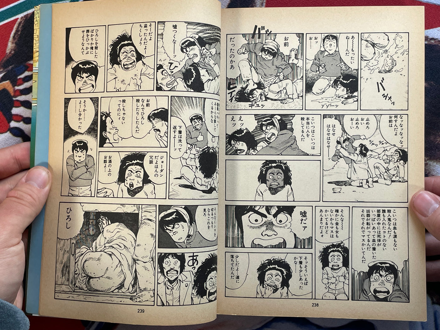 Sayonara Nippon by Katsuhiro Otomo