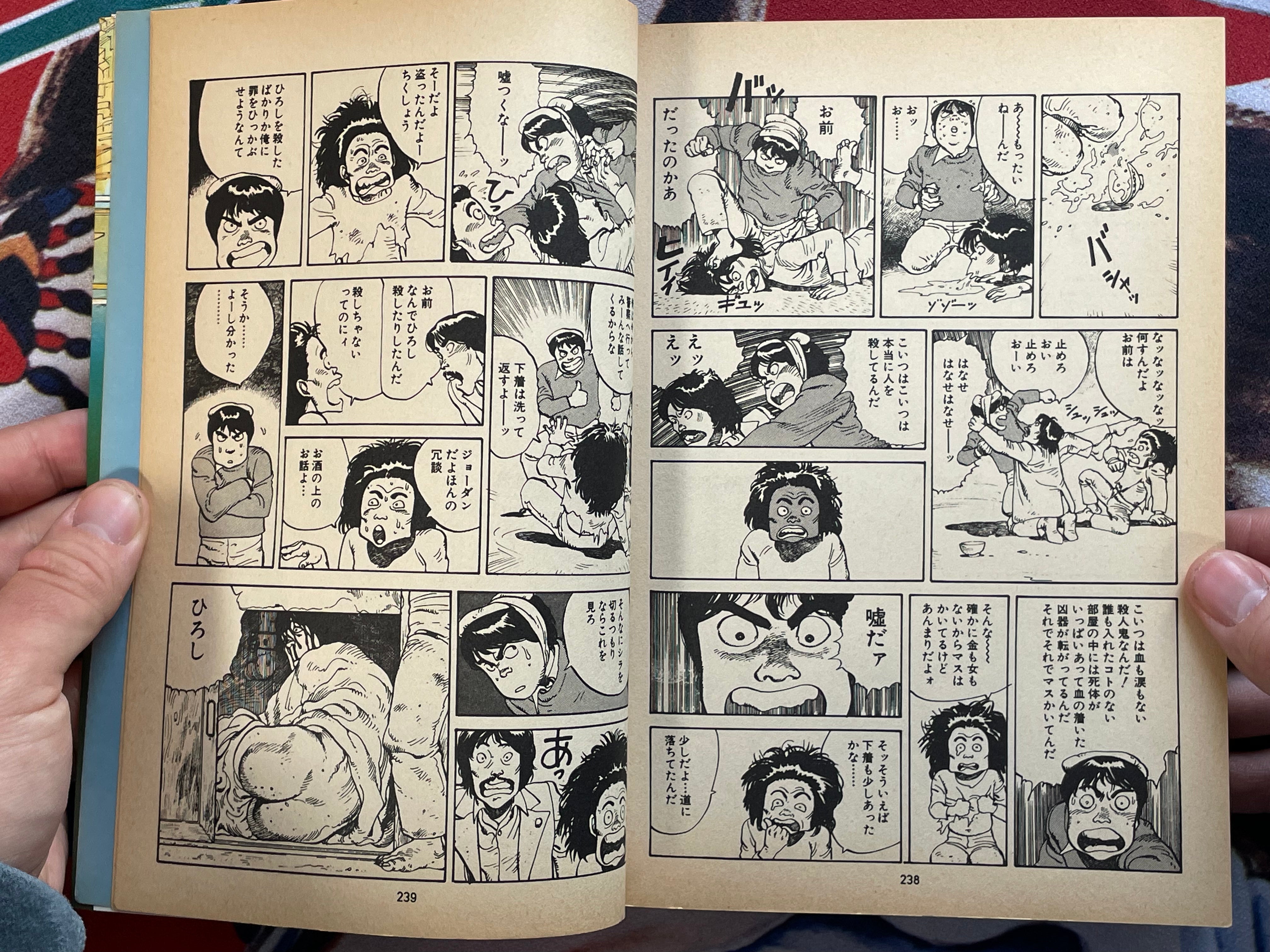 Sayonara Nippon by Katsuhiro Otomo