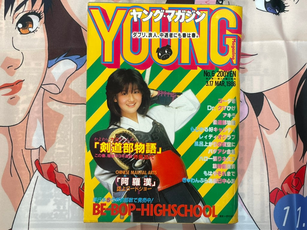 Young Magazine No. 6 (1986/3/17) - Akira Ch. 69-thumbmail-1