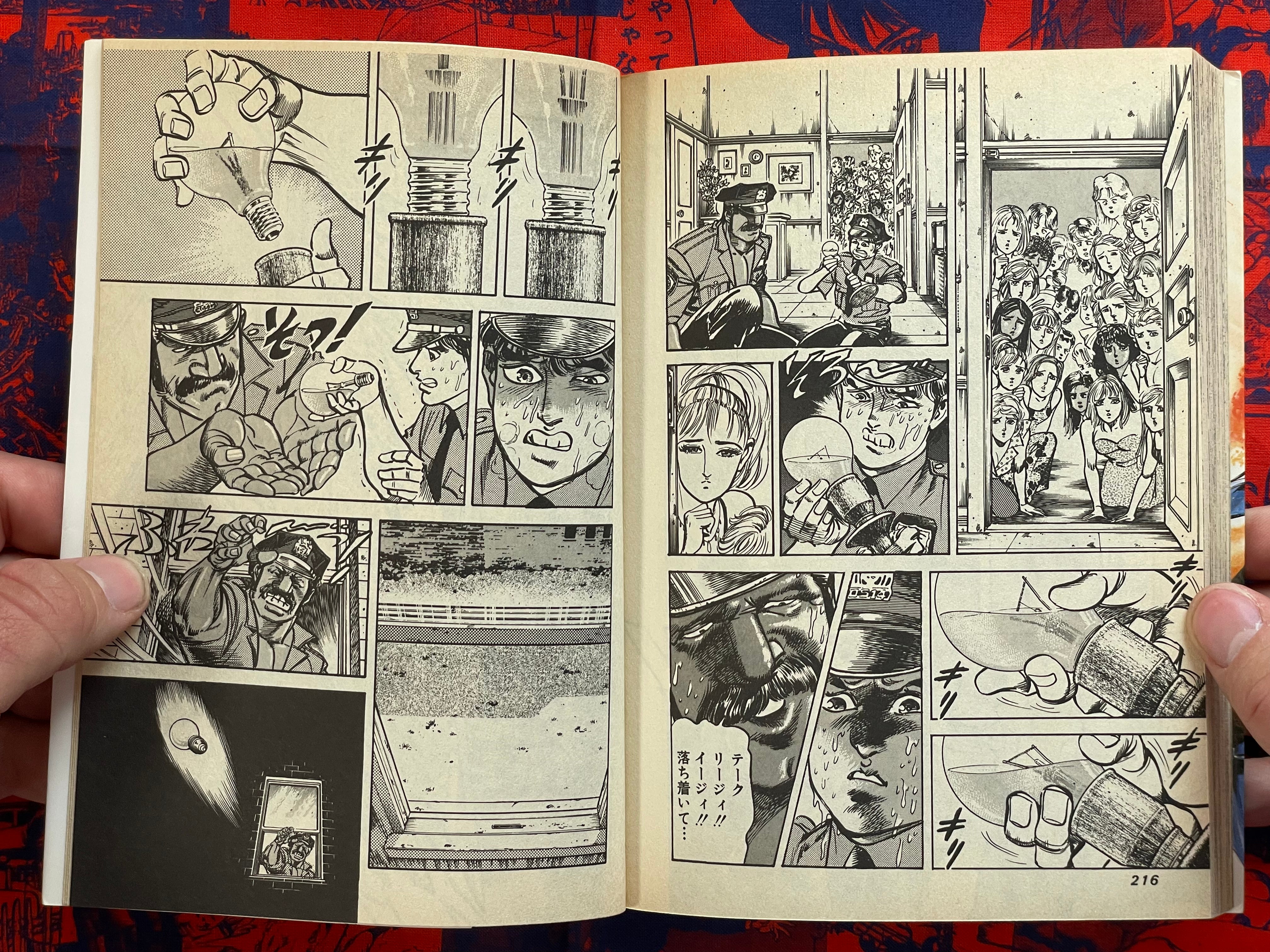 Mad Bull 34 Full Set (1-19) by Kazuo Koike & Norio Inoue (1987)