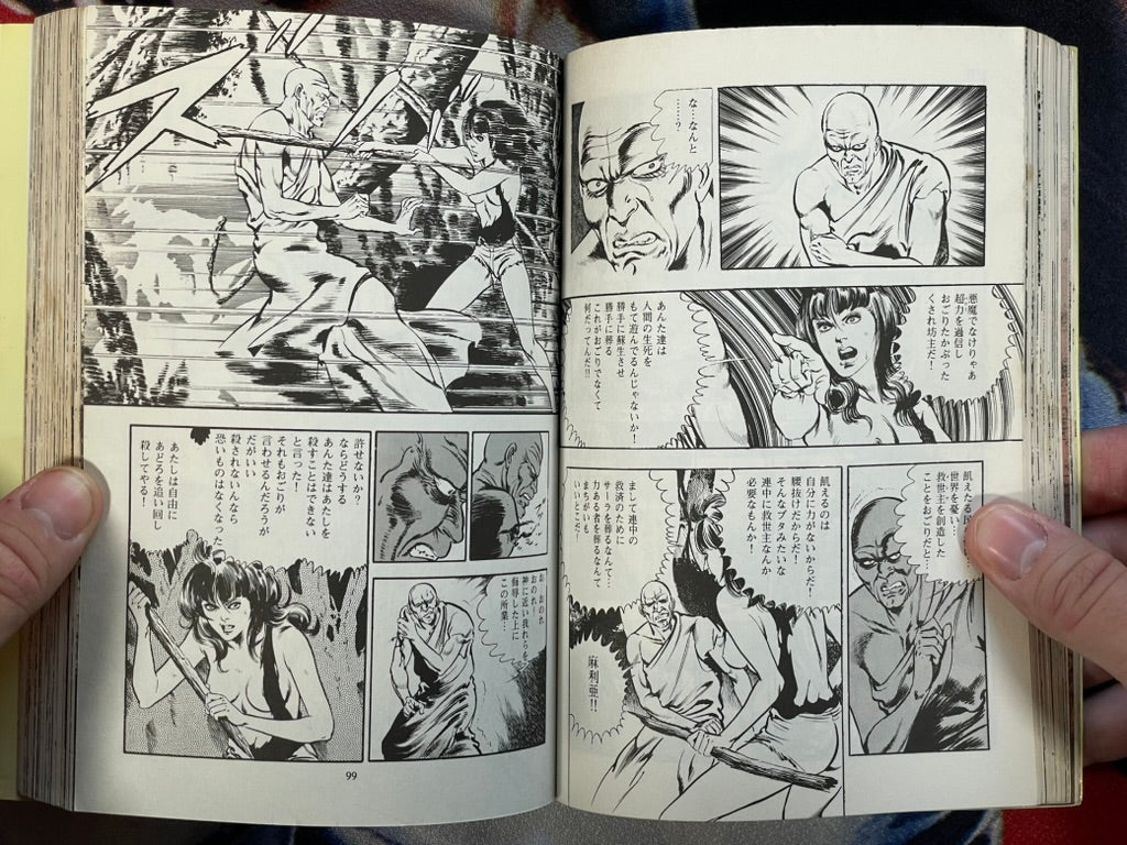You Adoro 2 by Mieko Kawasaki (1979)