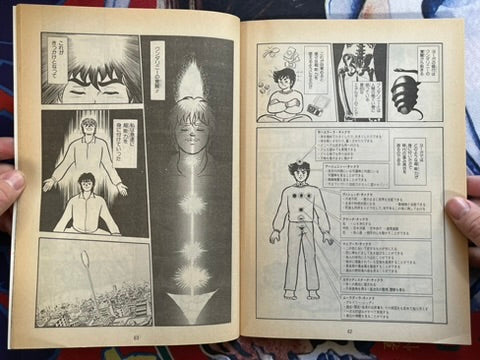 Cakkavattin Vol. 1 + 2 by Aum Shinrikyo (1990s)