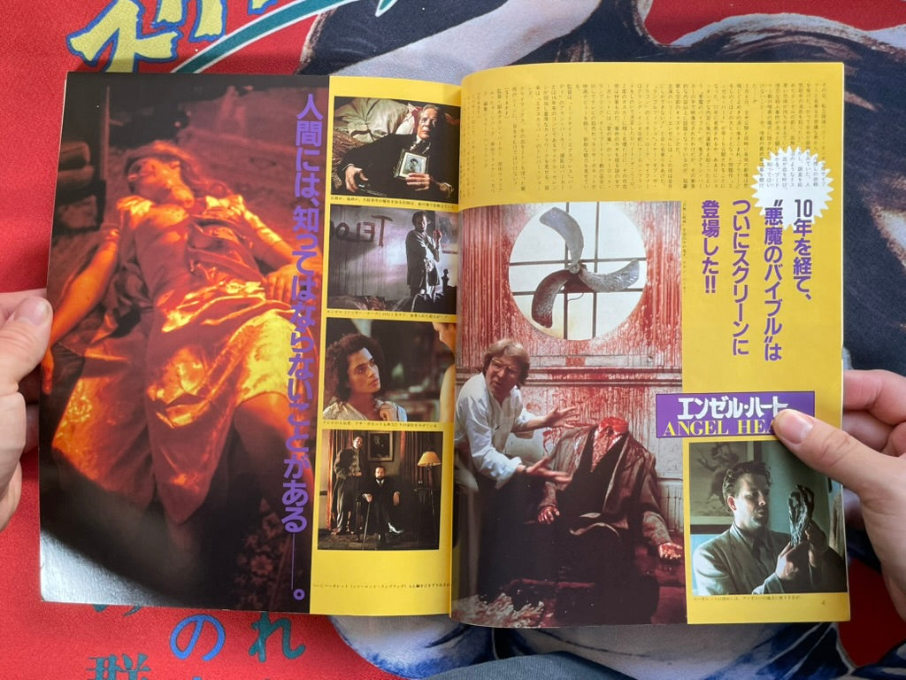 Dunwich Vol. 2 by Horror House Magazine (1987)