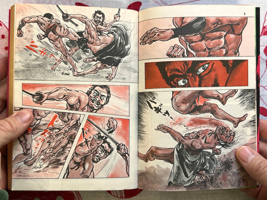 Jurota of Darkness by Ken Tsukikage (1974)