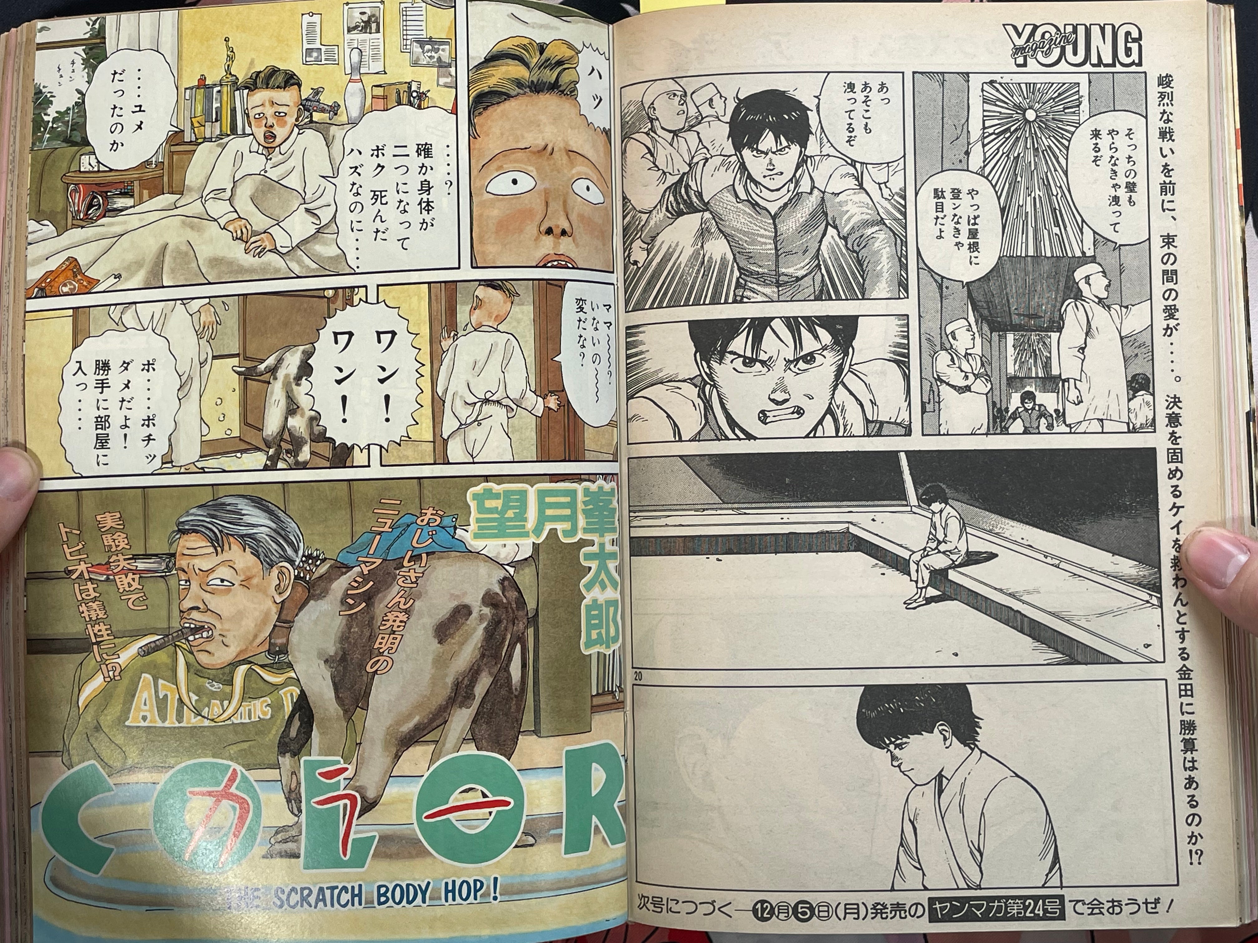 Young Magazine No. 23 (1988/12/5) - Akira Ch. 89-thumbmail-14