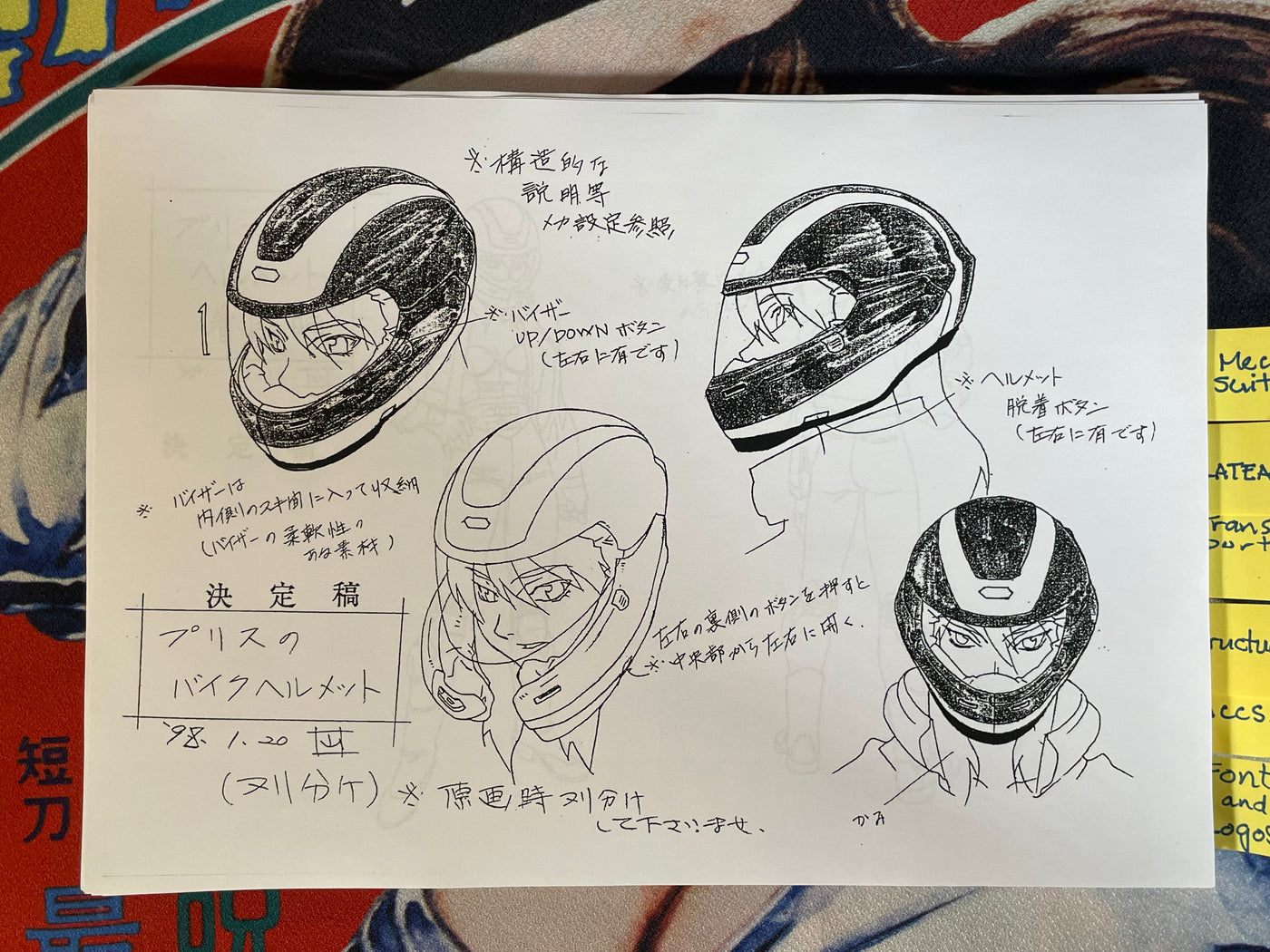 Bubblegum Crisis Tokyo 2040 Settei Shiryoshi Set of (62 Double-Sided Photocopies)