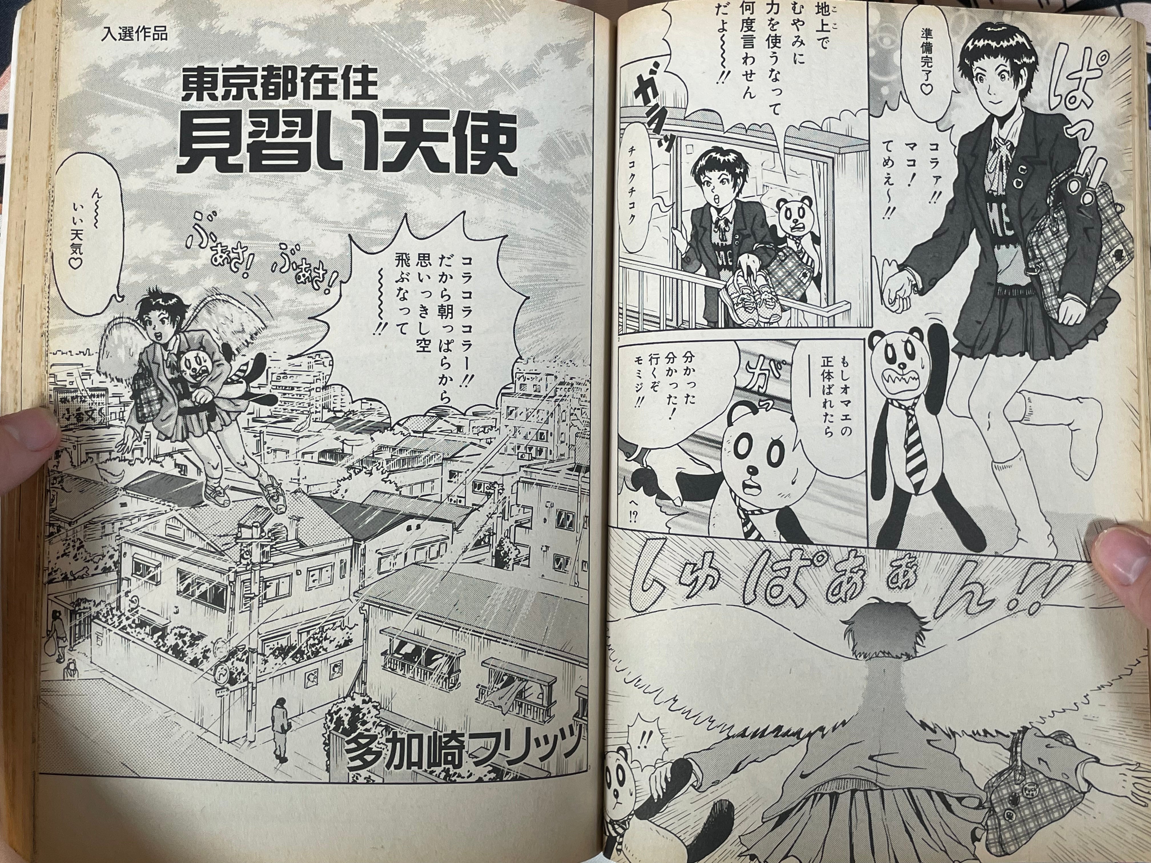 Garo No. 399 - Tsuno Yuko Cover (7/1998)-thumbmail-9
