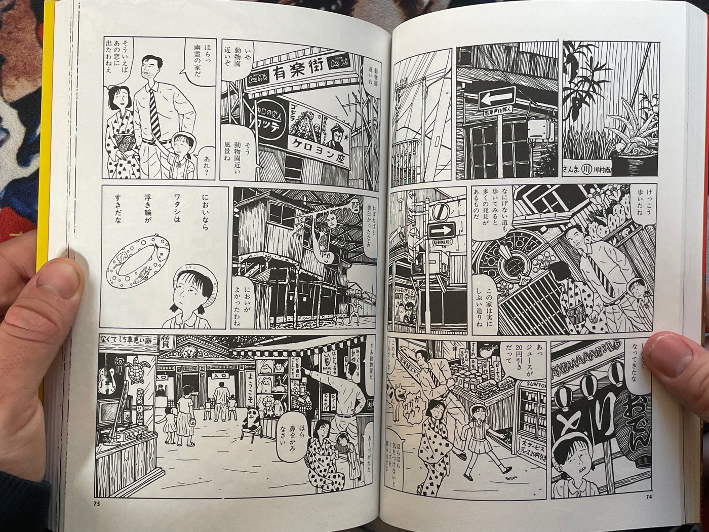 Zogyo by Sakabashira Imiri (1994)