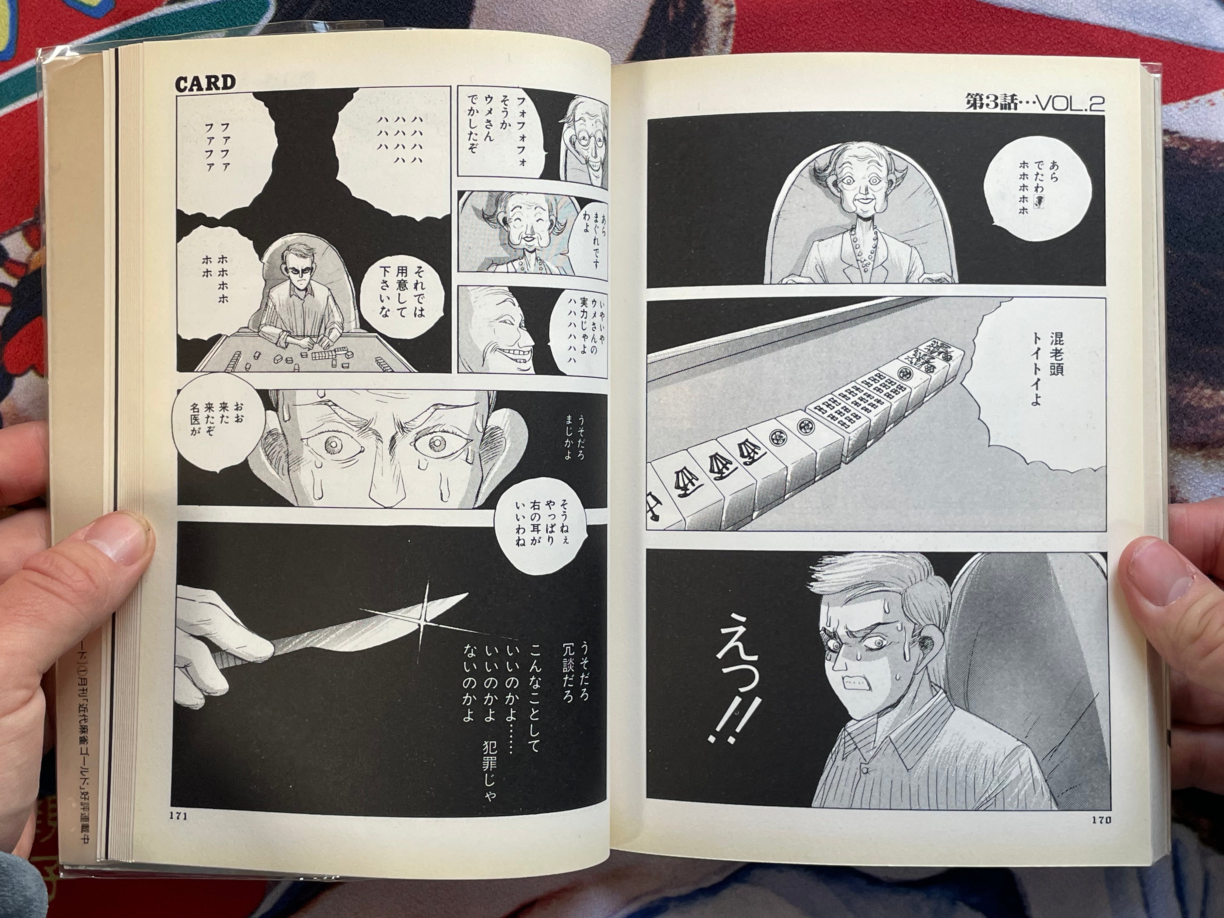 Card 1-2 Full Set by Ochazuke Nori (1991)