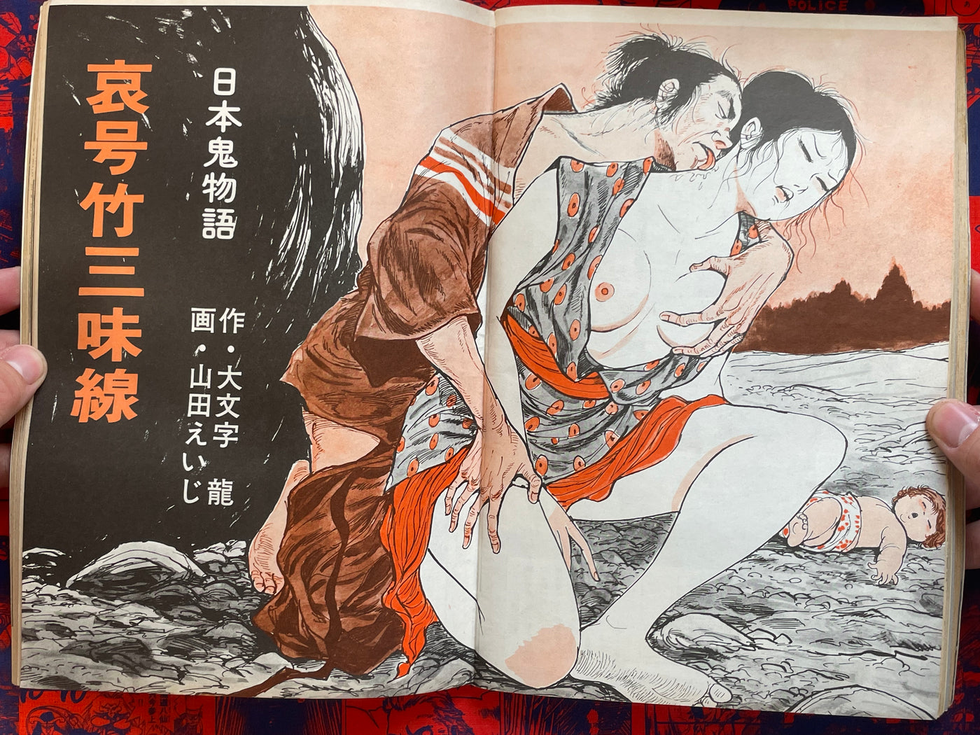 Saturday Manga Magazine (4/1973)