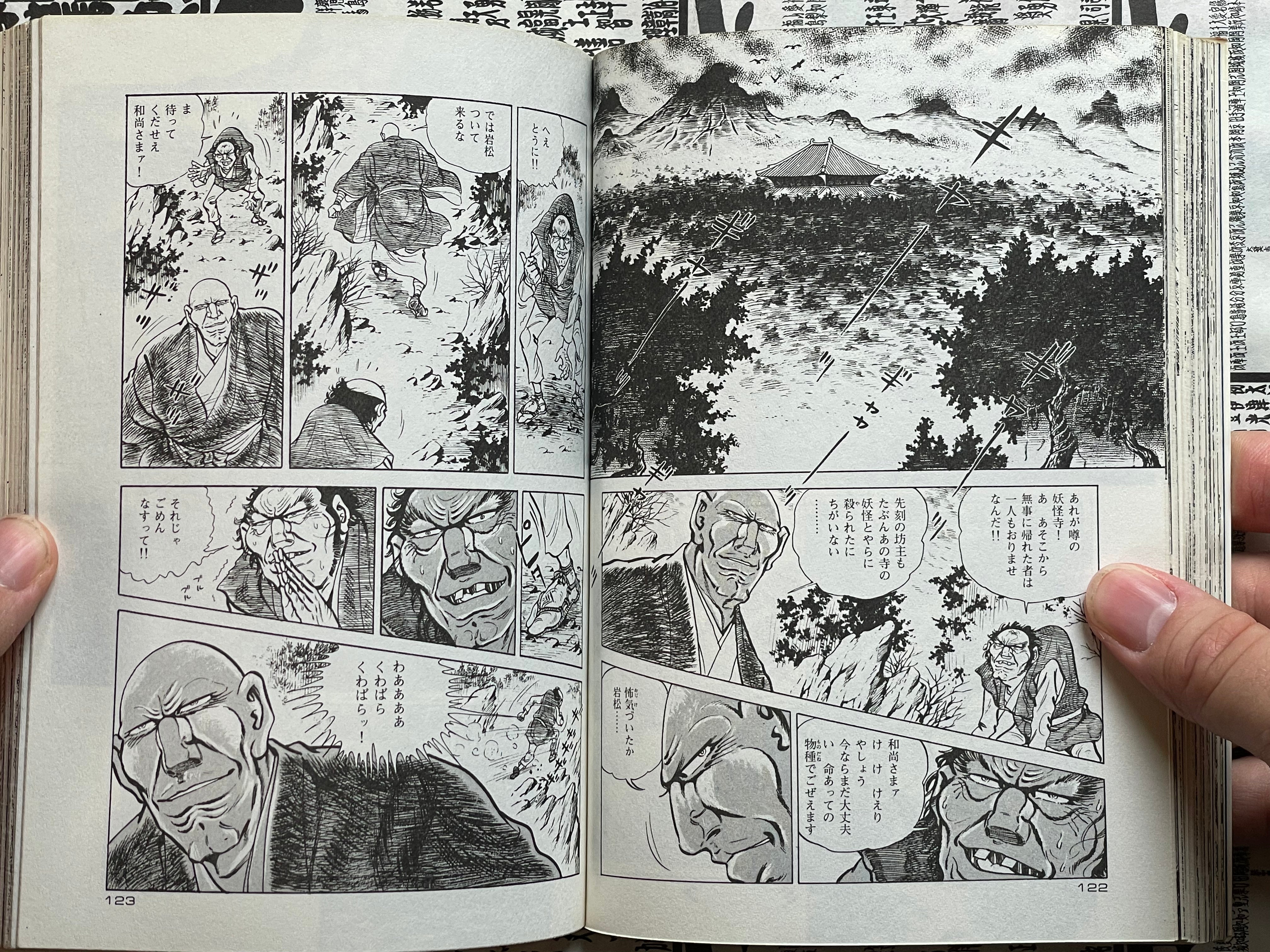 Nyohanbou by Masami Fukushima (1977)-thumbmail-9