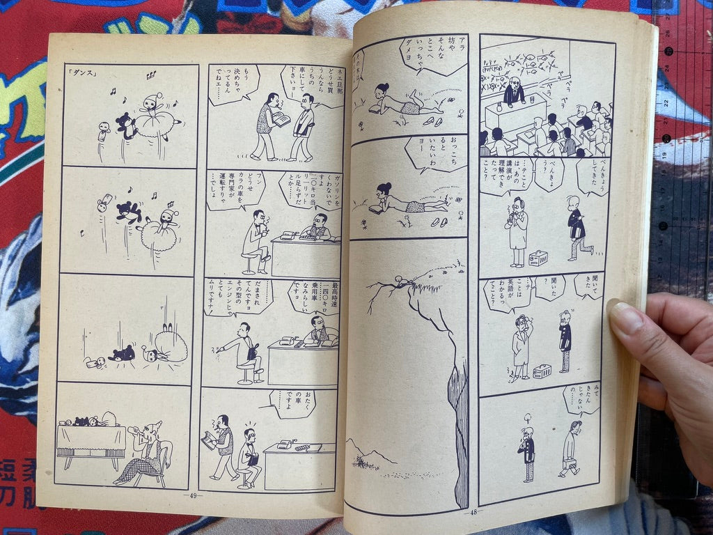 Garo Magazine No. 67 (10/1969) - Special Katsumata Susumu Extra Edition-thumbmail-7