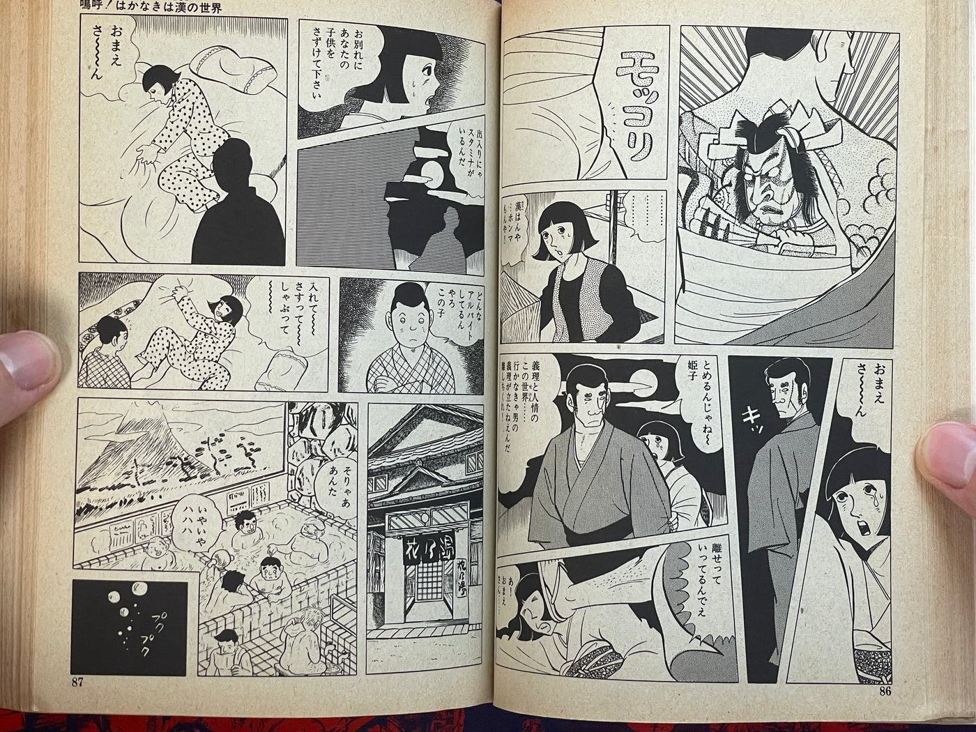 Sailor Uniform Young Love by Taku Yasuda (1975)