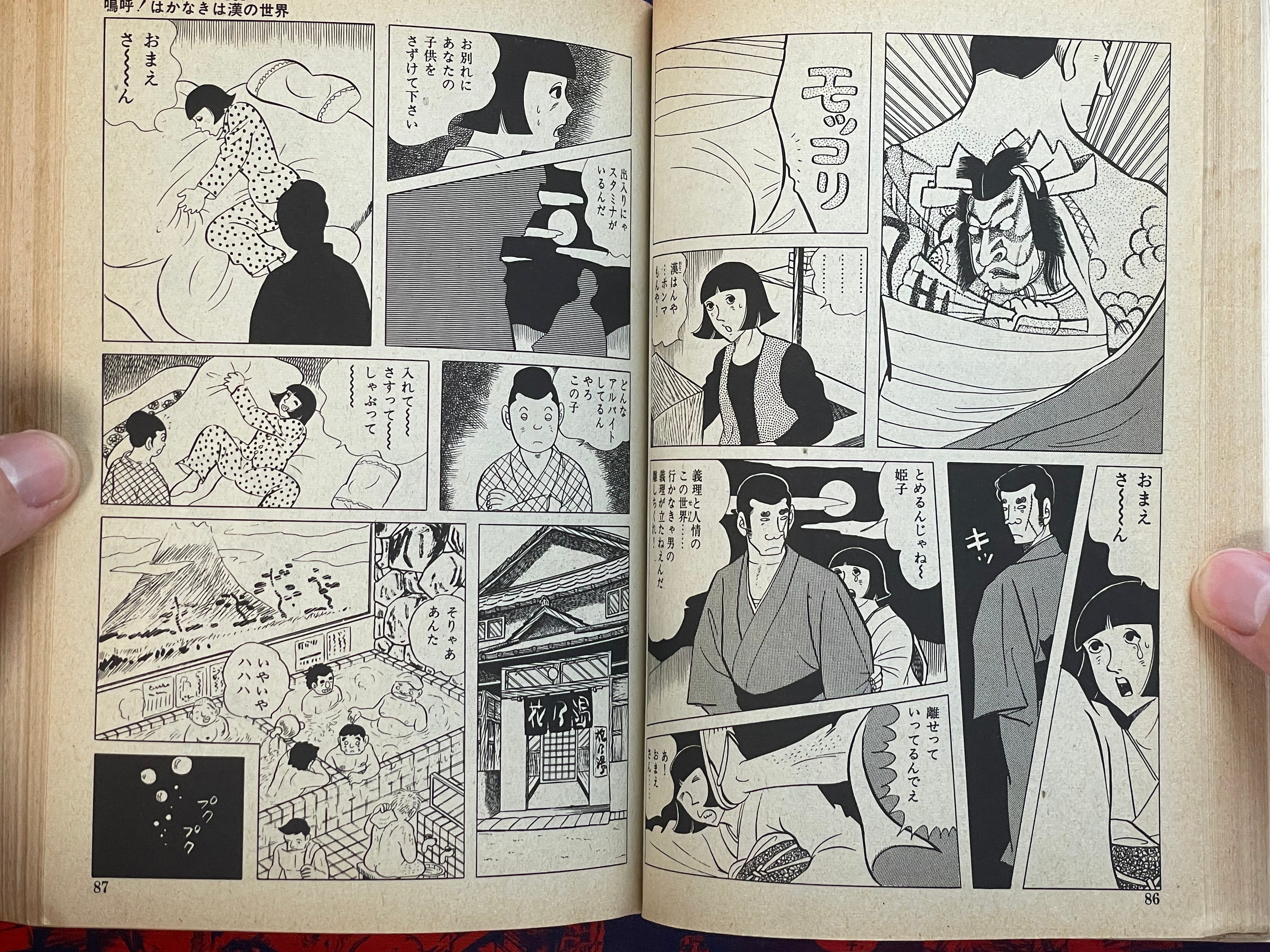 Sailor Uniform Young Love by Taku Yasuda (1975)