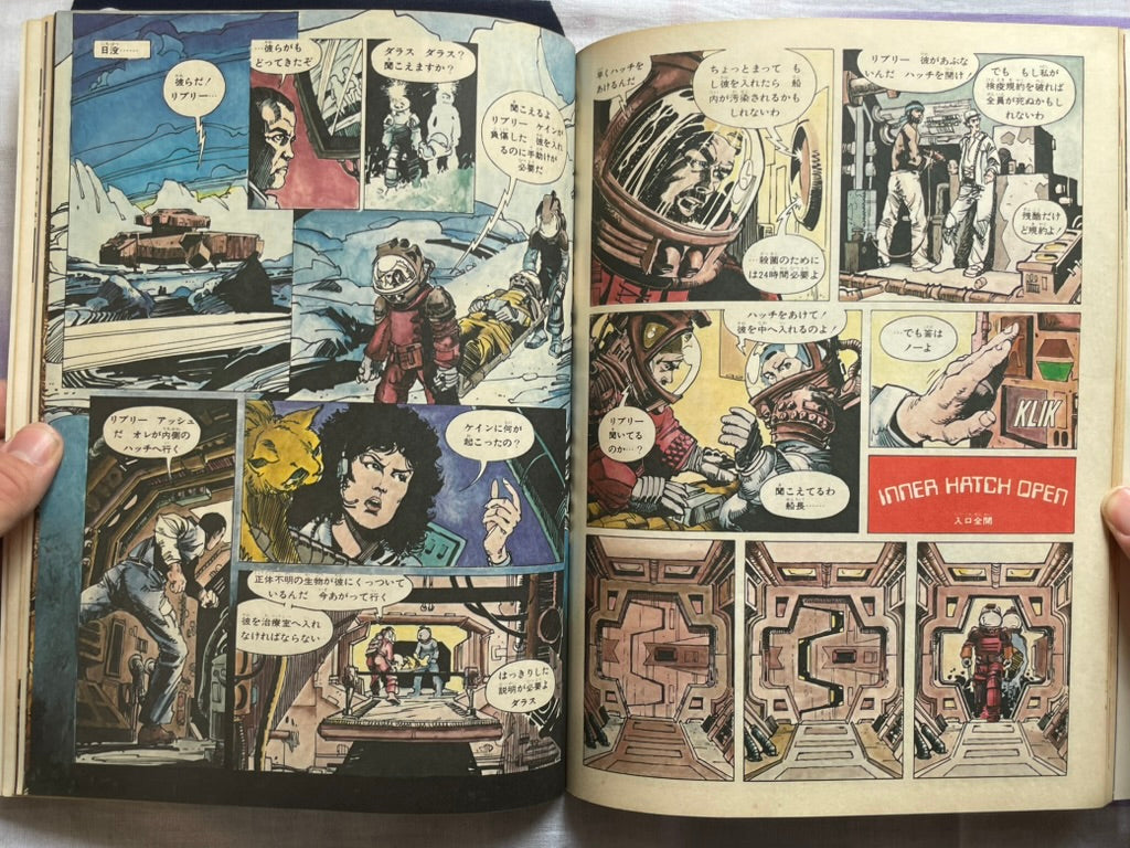 Alien Gekiga Version by Leiji Matsumoto (1979)