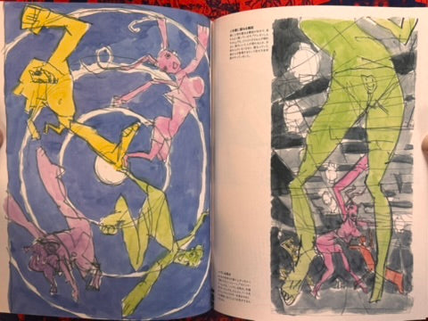 Sketchbook for Animation Projects Masaaki Yuasa