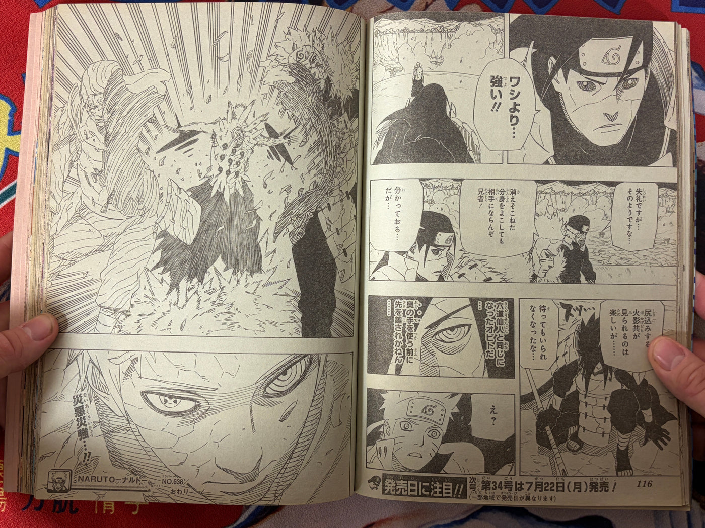 Weekly Shonen Jump Jaco First Appearance (2013/7)