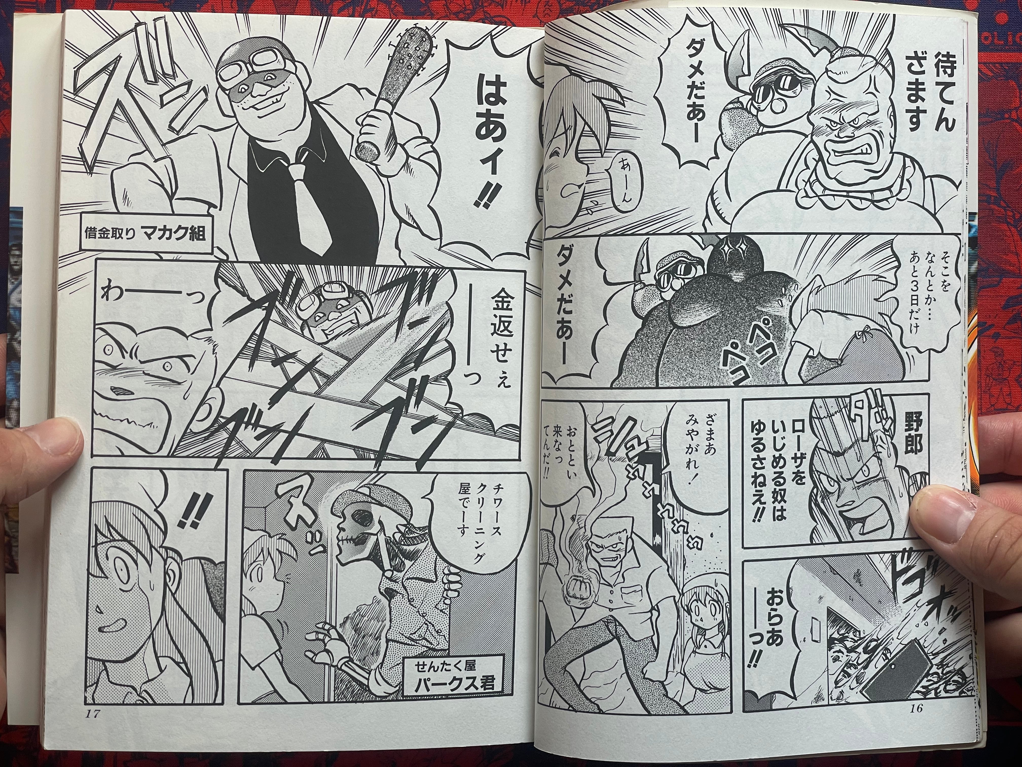 Undercover Cops Vol. 1 by Koba Biichi (1993)-thumbmail-7