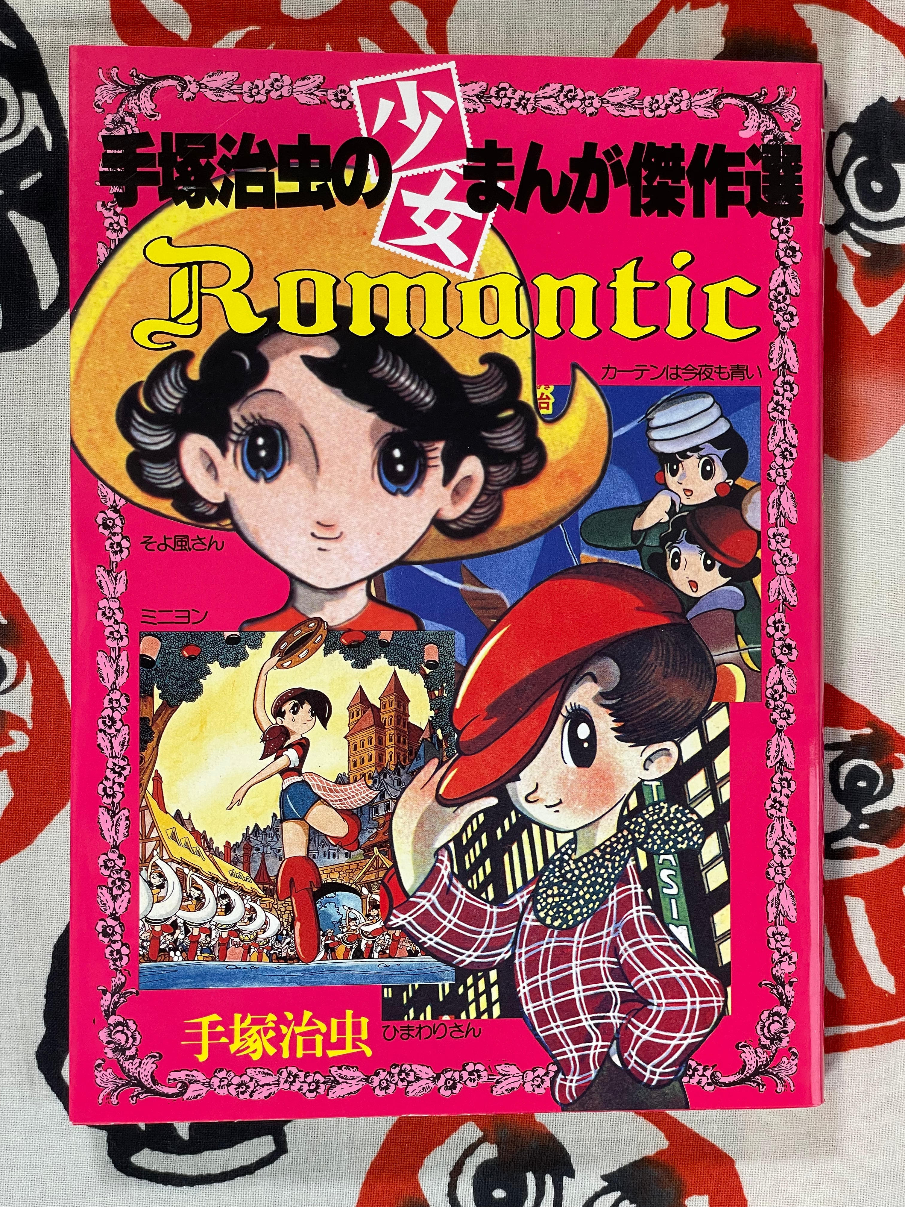 Osamu Tezuka Girls Manga Collection Romantic (1997)