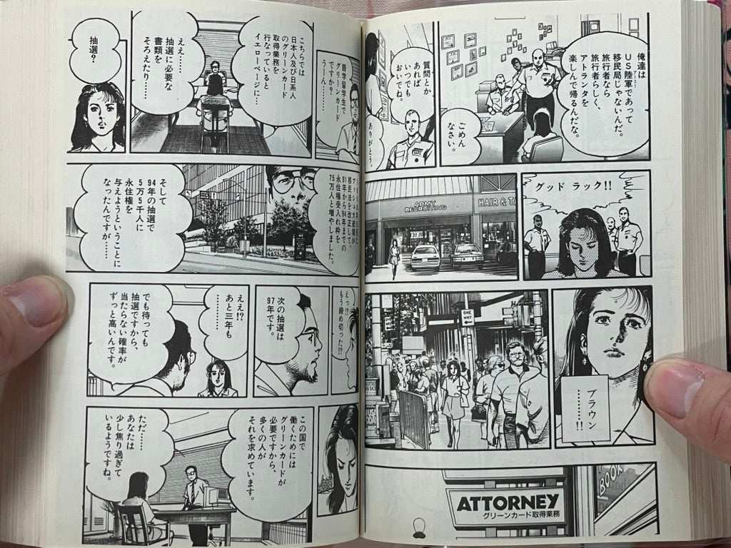 Kyoko - Bunko Edition by Ikegami Ryoichi (2002)-thumbmail-13