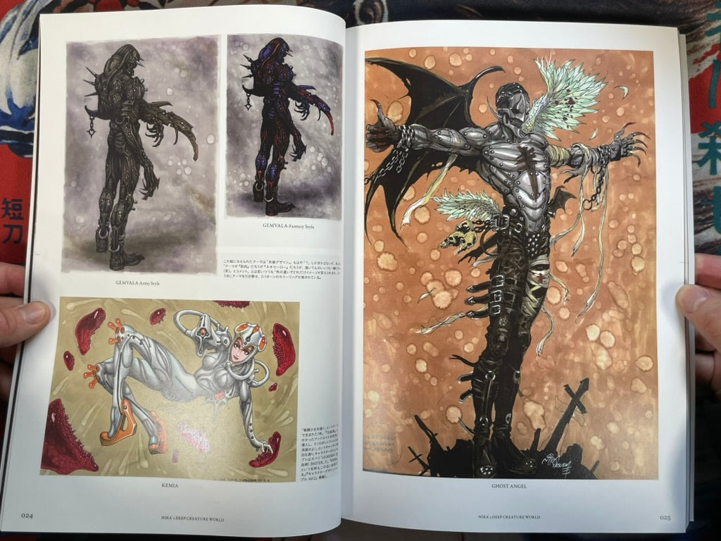 Blood of Nira's Creature by Yasushi Nirasawa (2017)