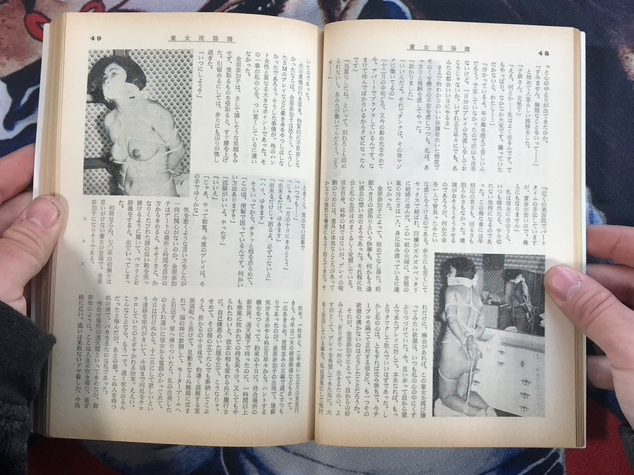 Kitan Club Magazine (1970/4)