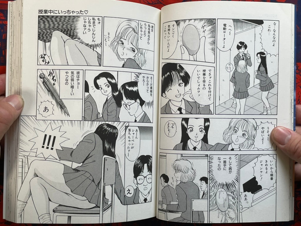 Strawberry Paradise by AKIRA (1995)