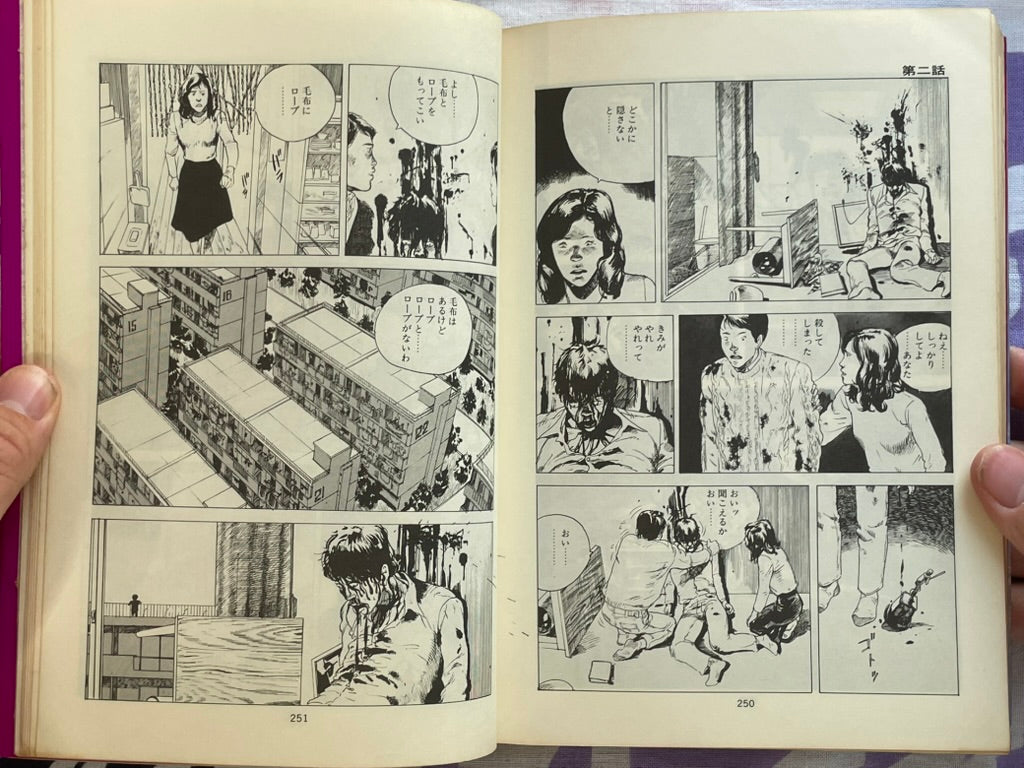 Boogie Woogie Waltz by Katsuhiro Otomo (1982/First Ed.)