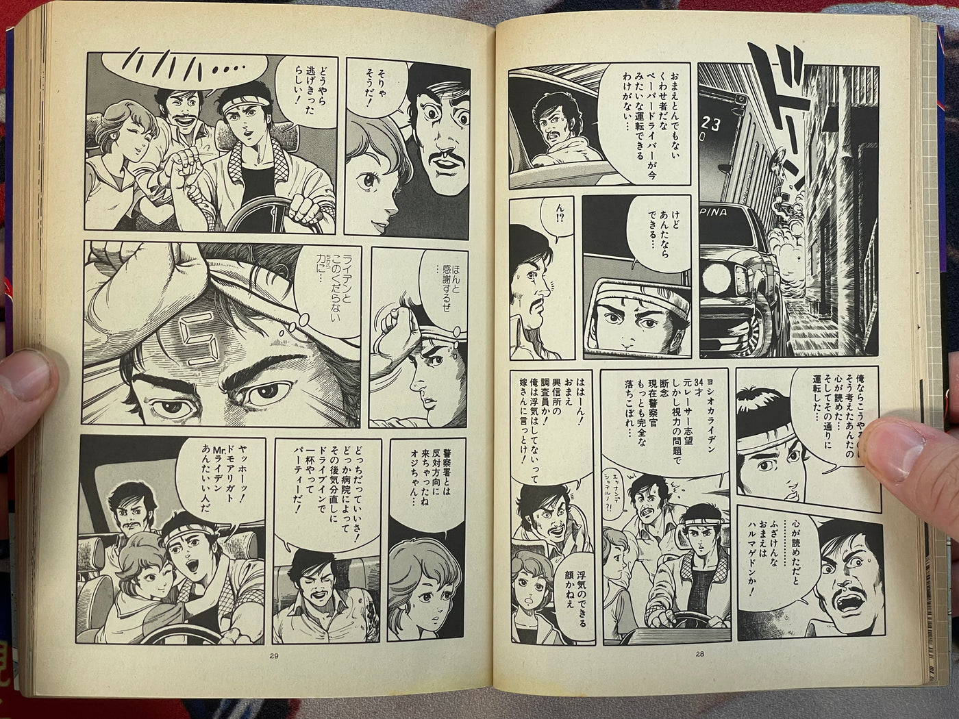 AI City Vol. 1 by Syufo Itahashi (1984)