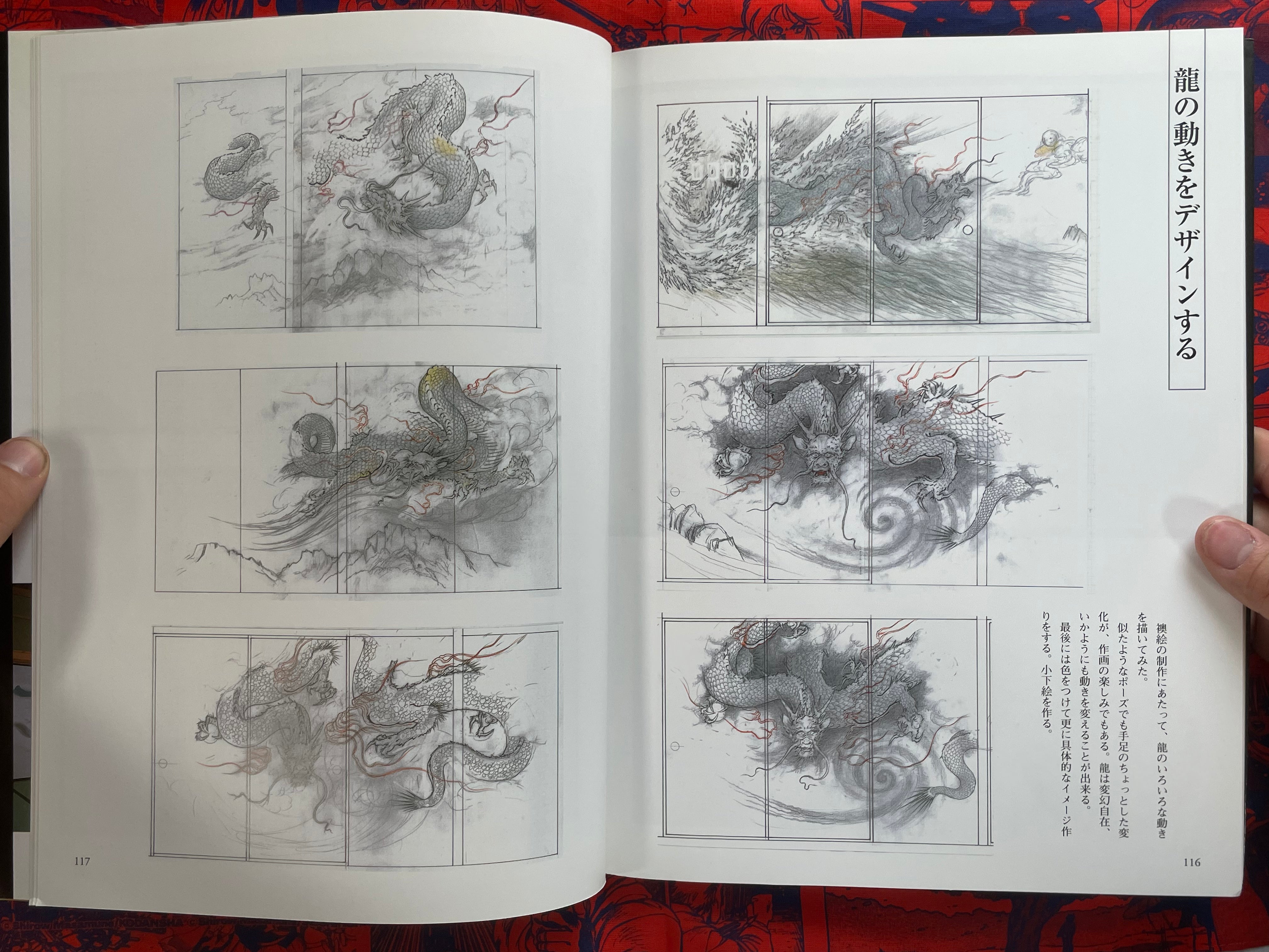 The World of Dragon Art by Emoto Shogaku (2008)