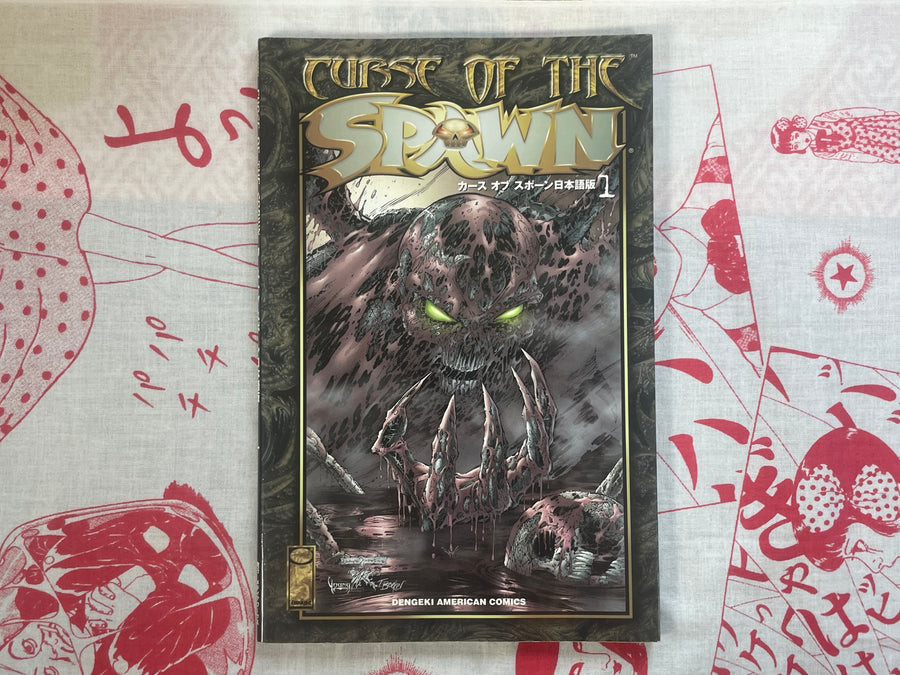 Curse of the Spawn 1 - Japanese Edition by Dengeki American Comics (1996)