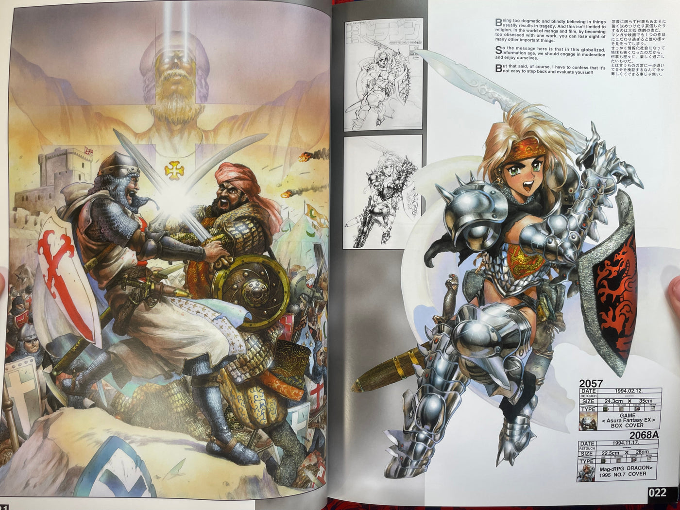 Intron Depot 2: Blades by Shirow Masamune (1998)