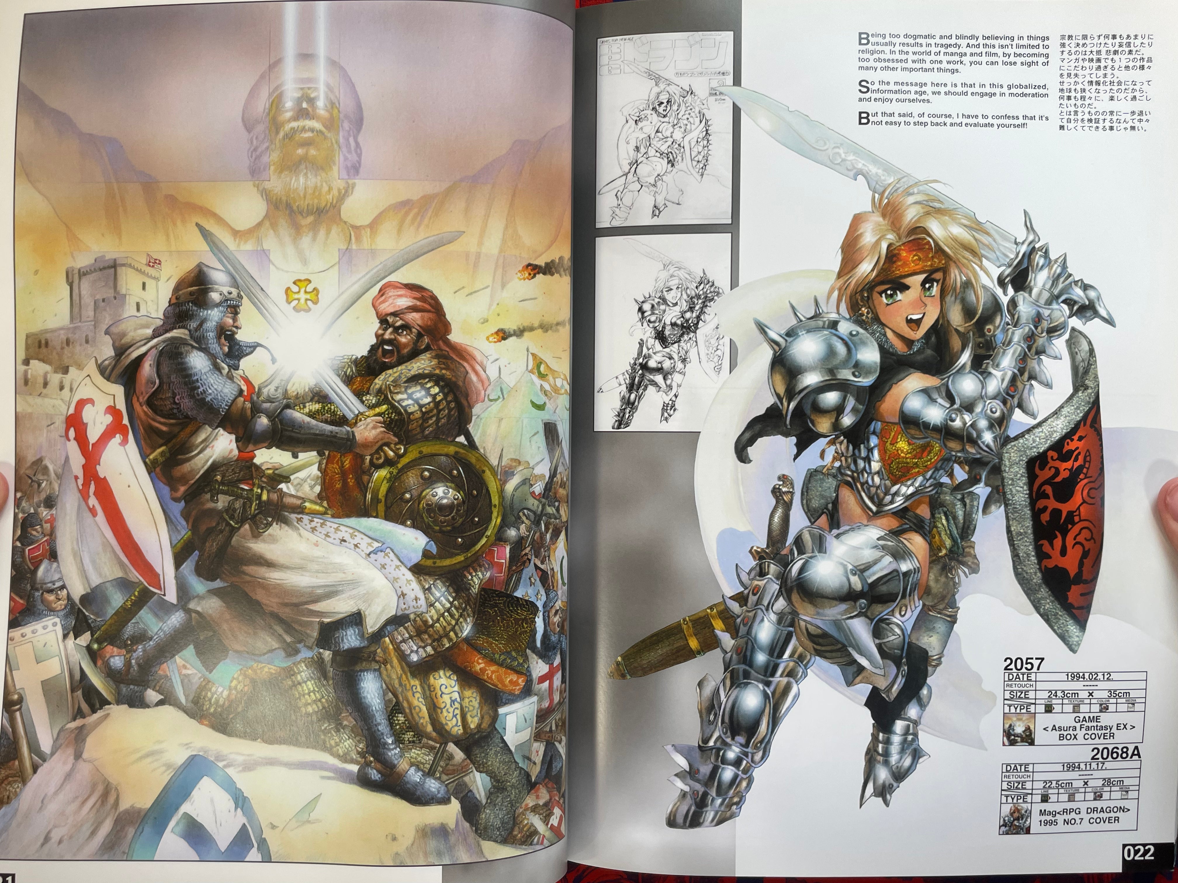Intron Depot 2: Blades by Shirow Masamune (1998)
